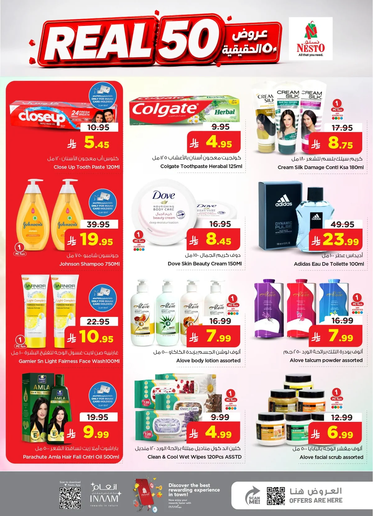 018 734384540 1049885171027817 7440902149613013969 n عروض نستو الرياض الاسبوعية الاربعاء 1 يوليو 2026 | عروض 50 حقيقية