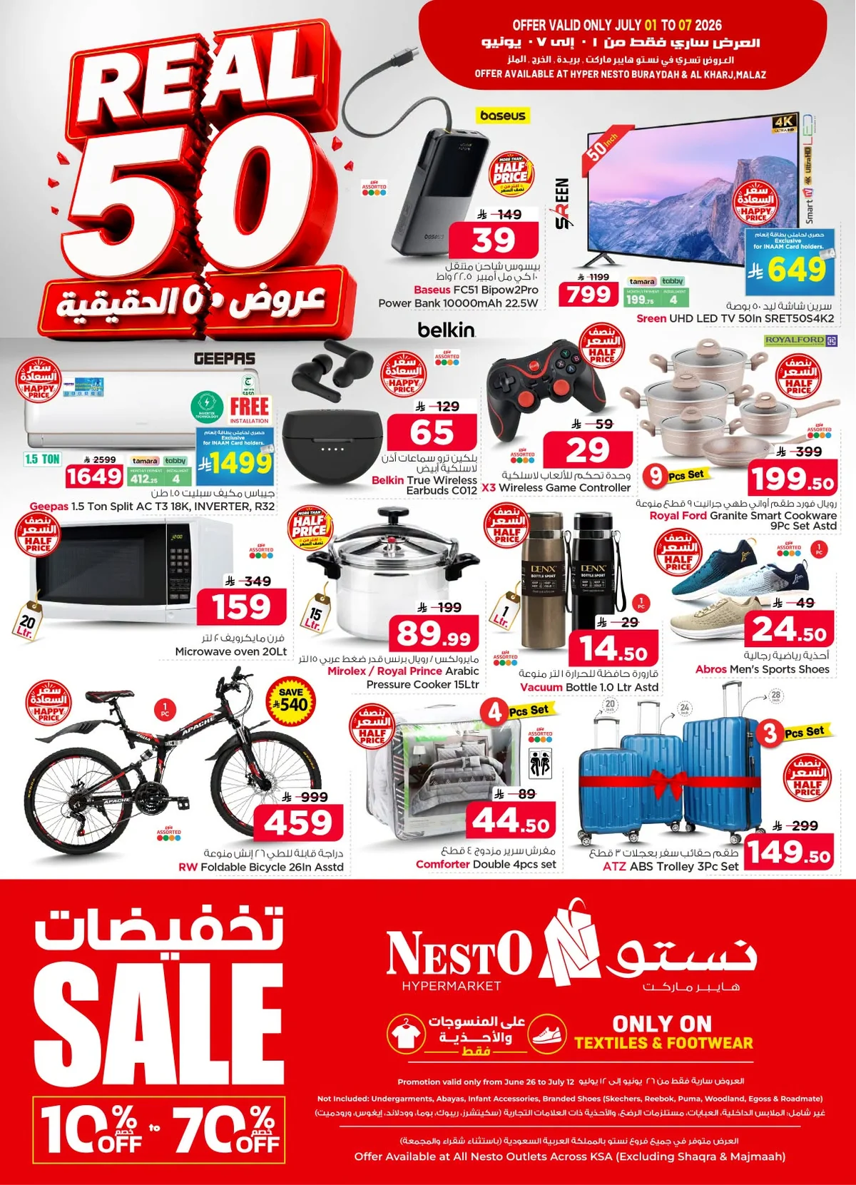 034 734808331 911531918627726 3581990504474438580 n عروض نستو الرياض الاسبوعية الاربعاء 1 يوليو 2026 | عروض 50 حقيقية