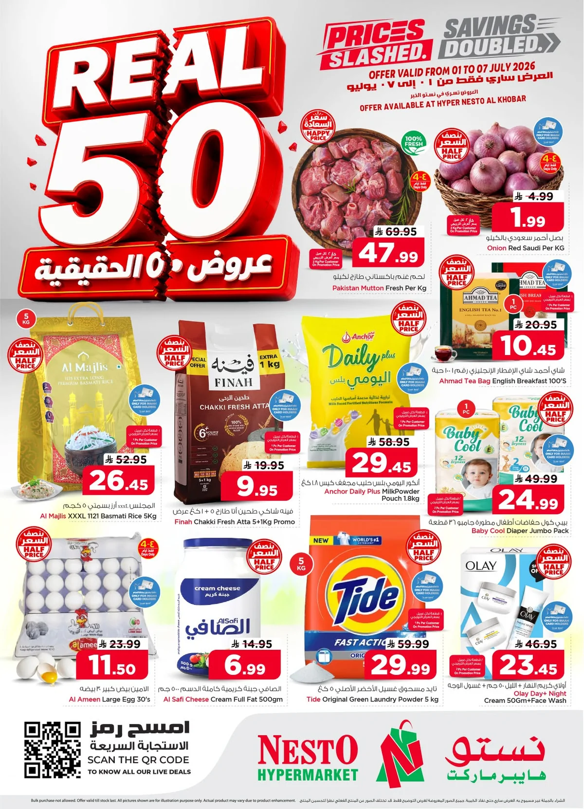 037 733483430 999844616144014 331983357931372864 n عروض نستو الدمام الاسبوعية الاربعاء 1-7-2026 التوفير المضاعف