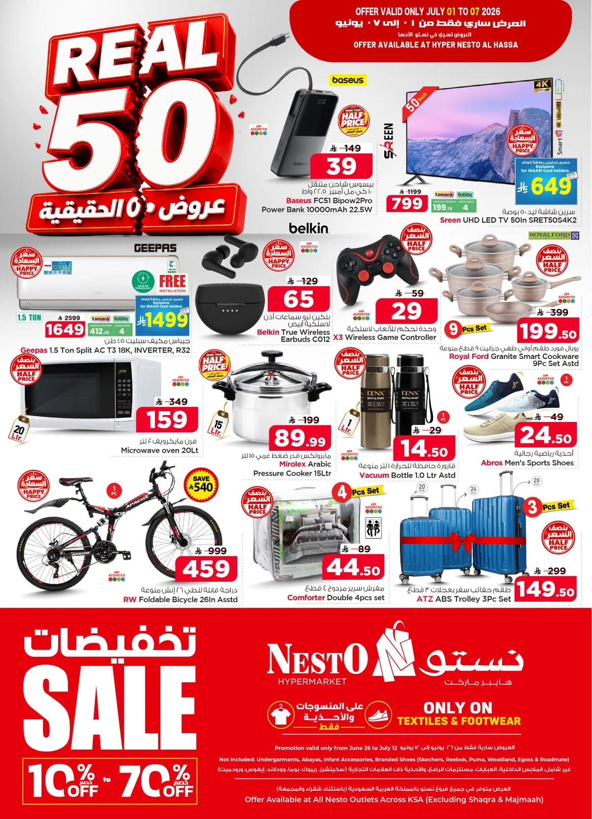 028 731356613 1332833158915335 8282521438024480465 n تسوق عروض نستو الاحساء الاسبوعية الاربعاء 16 محرم 1448 ووفر