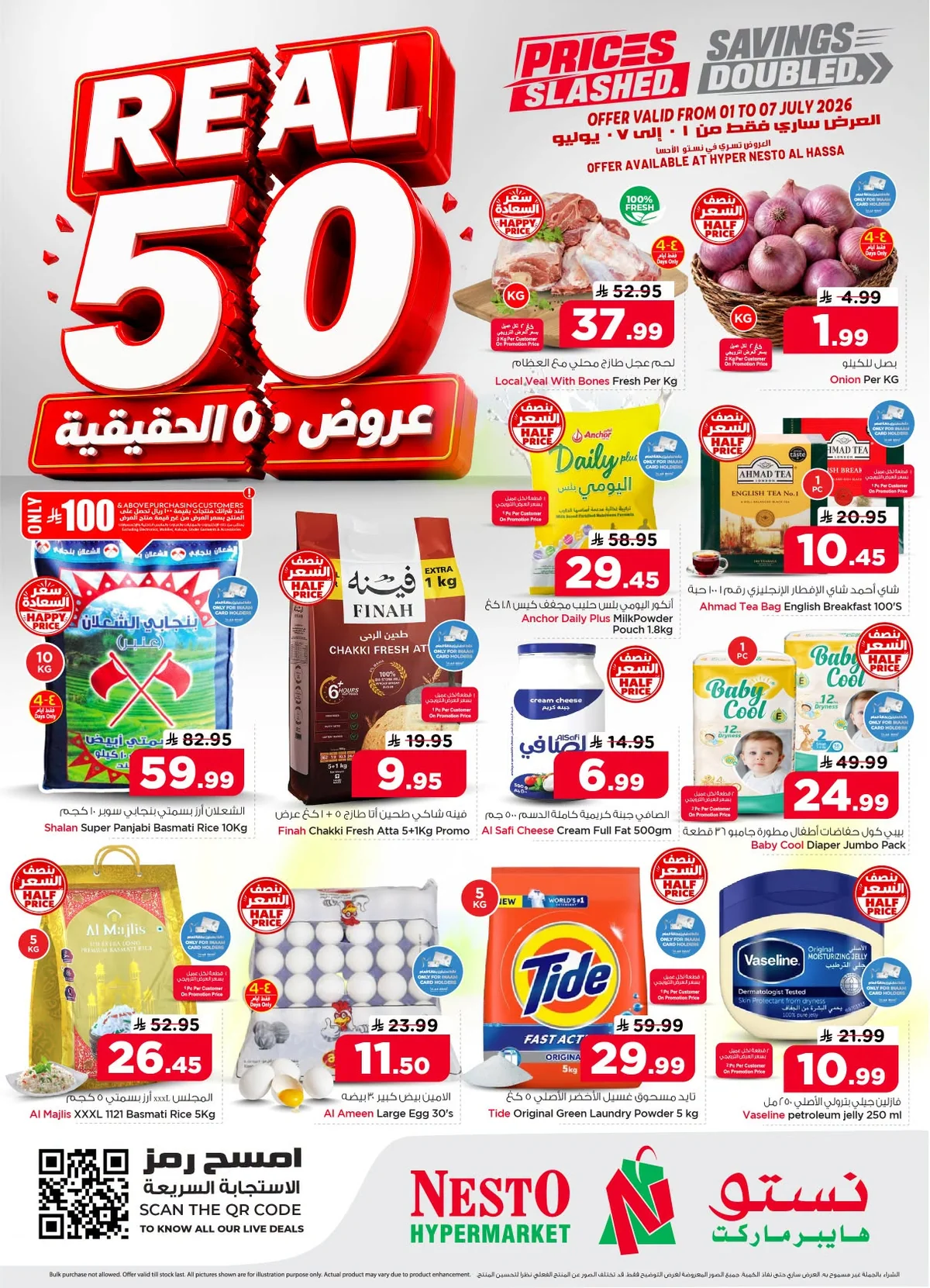 029 732763330 902928722128272 7856487074447951290 n تسوق عروض نستو الاحساء الاسبوعية الاربعاء 16 محرم 1448 ووفر