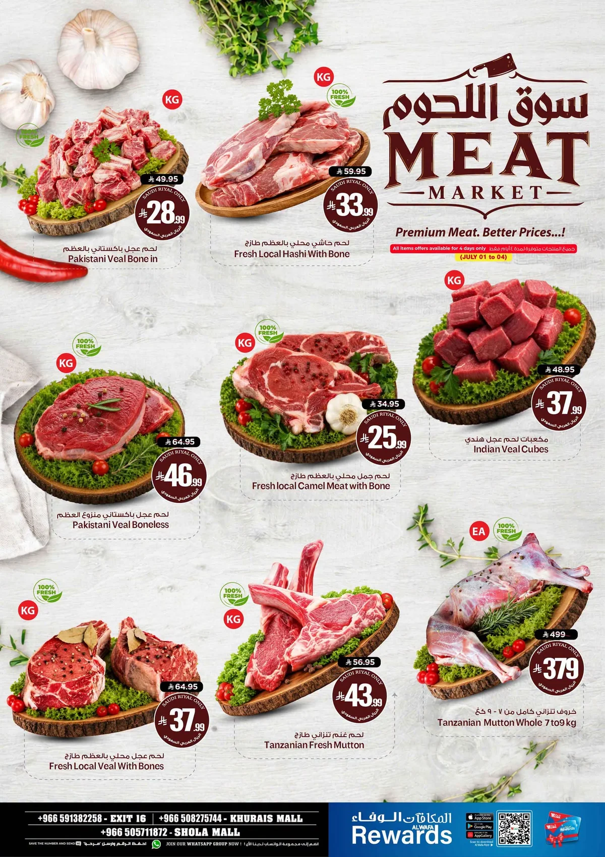 008 731131701 1035549295588647 738926252453142674 n عروض الوفاء هايبر ماركت الاسبوعية الاربعاء 1-7-2026 بنصف السعر