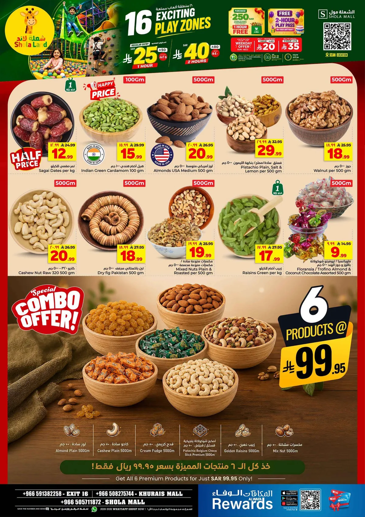 012 734988985 1068714438915391 8423634005604082136 n عروض الوفاء هايبر ماركت الاسبوعية الاربعاء 1-7-2026 بنصف السعر