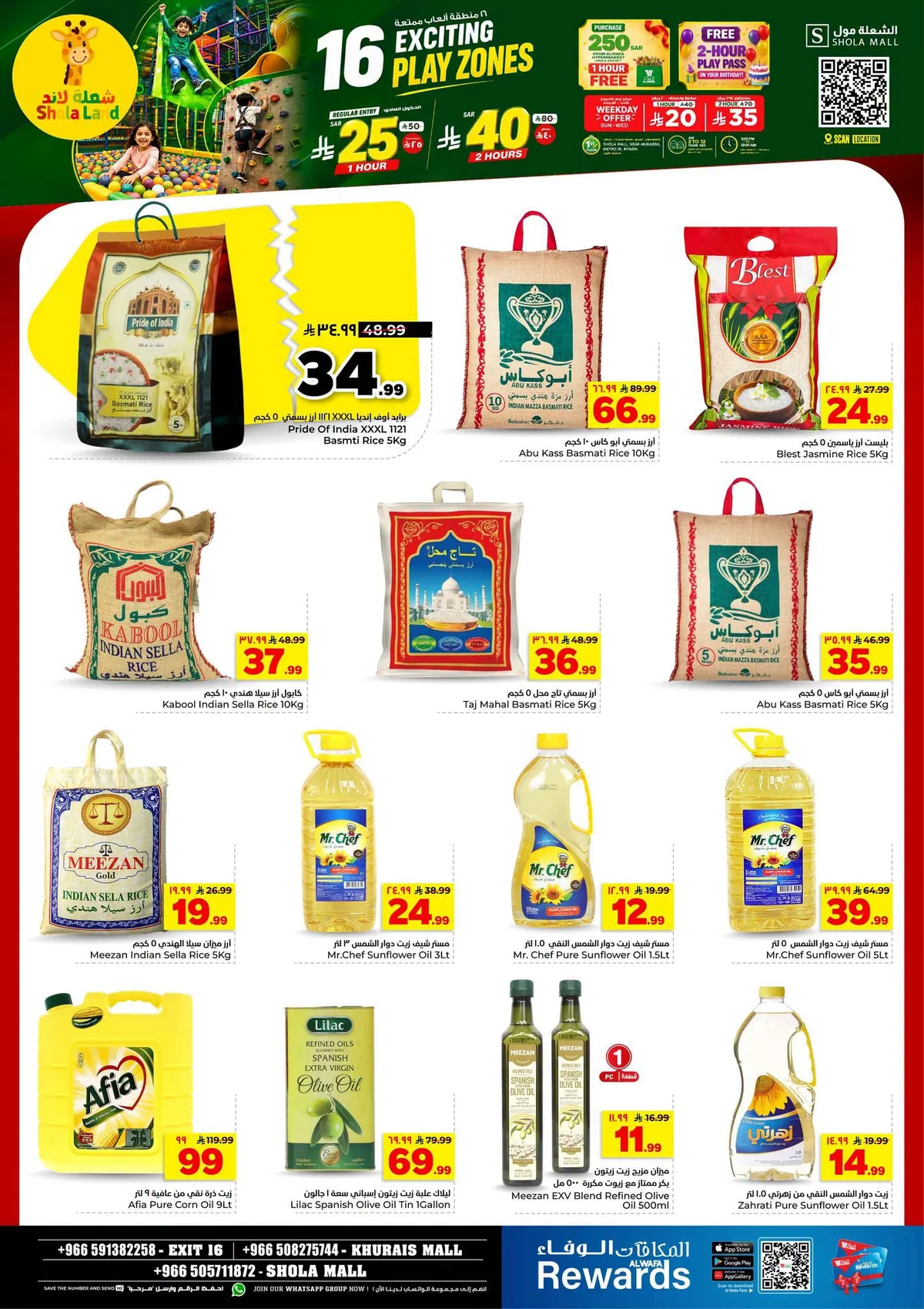 018 735193420 1495380108490842 5894283107077384246 n عروض الوفاء هايبر ماركت الاسبوعية الاربعاء 1-7-2026 بنصف السعر