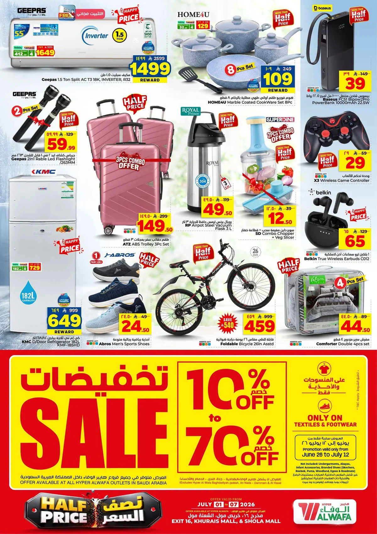 038 735257512 1672874203770875 5455328425587577187 n عروض الوفاء هايبر ماركت الاسبوعية الاربعاء 1-7-2026 بنصف السعر
