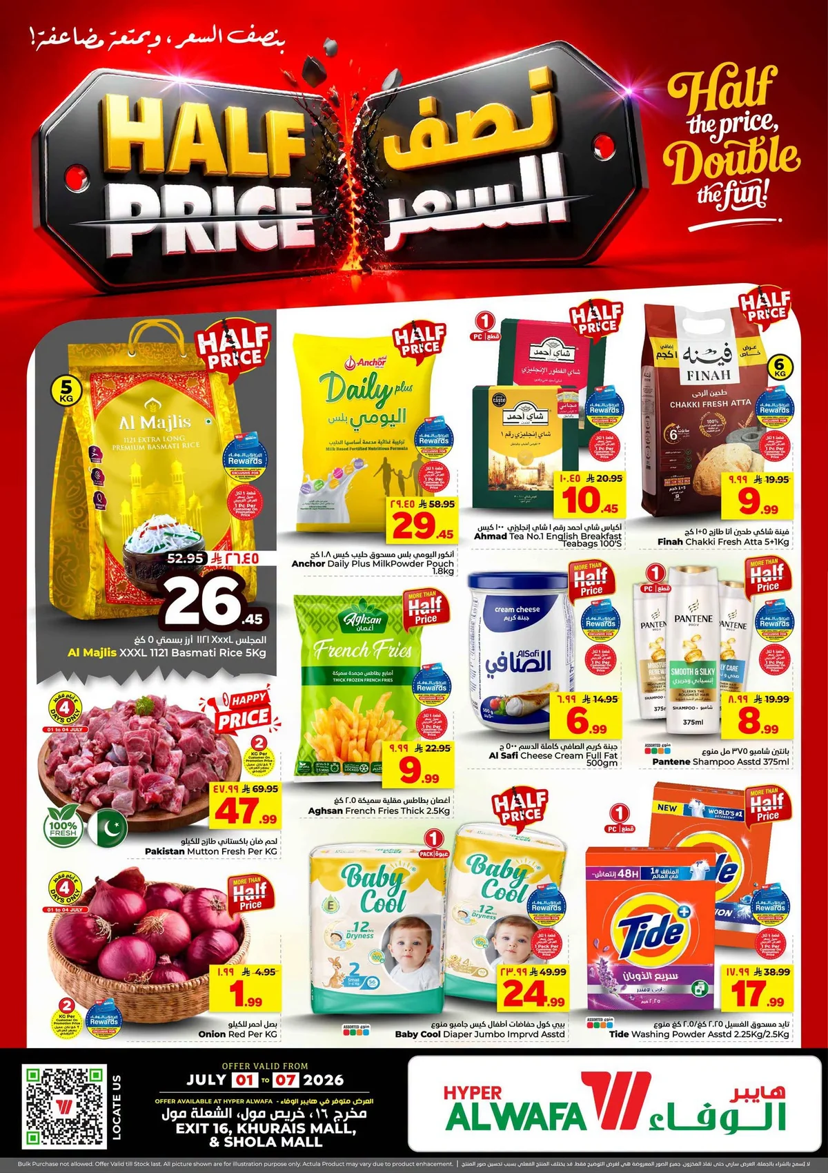 040 733483451 1337851104450735 4888878048167904134 n عروض الوفاء هايبر ماركت الاسبوعية الاربعاء 1-7-2026 بنصف السعر