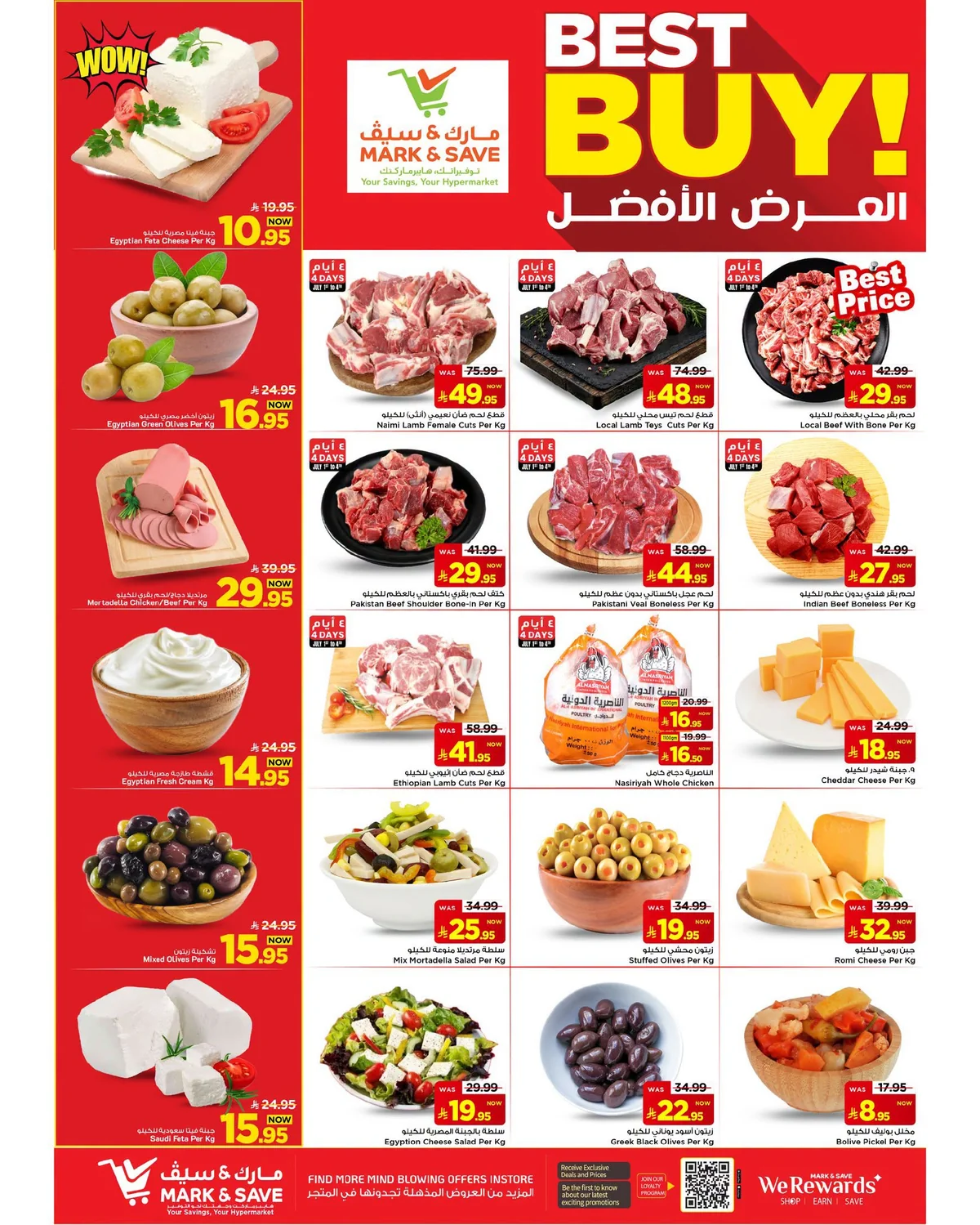 736367377 1539295327927217 5856216418539764486 n عروض مارك اند سيف الاحساء الاربعاء 1 يوليو 2026 تخفيضات حتي 50%
