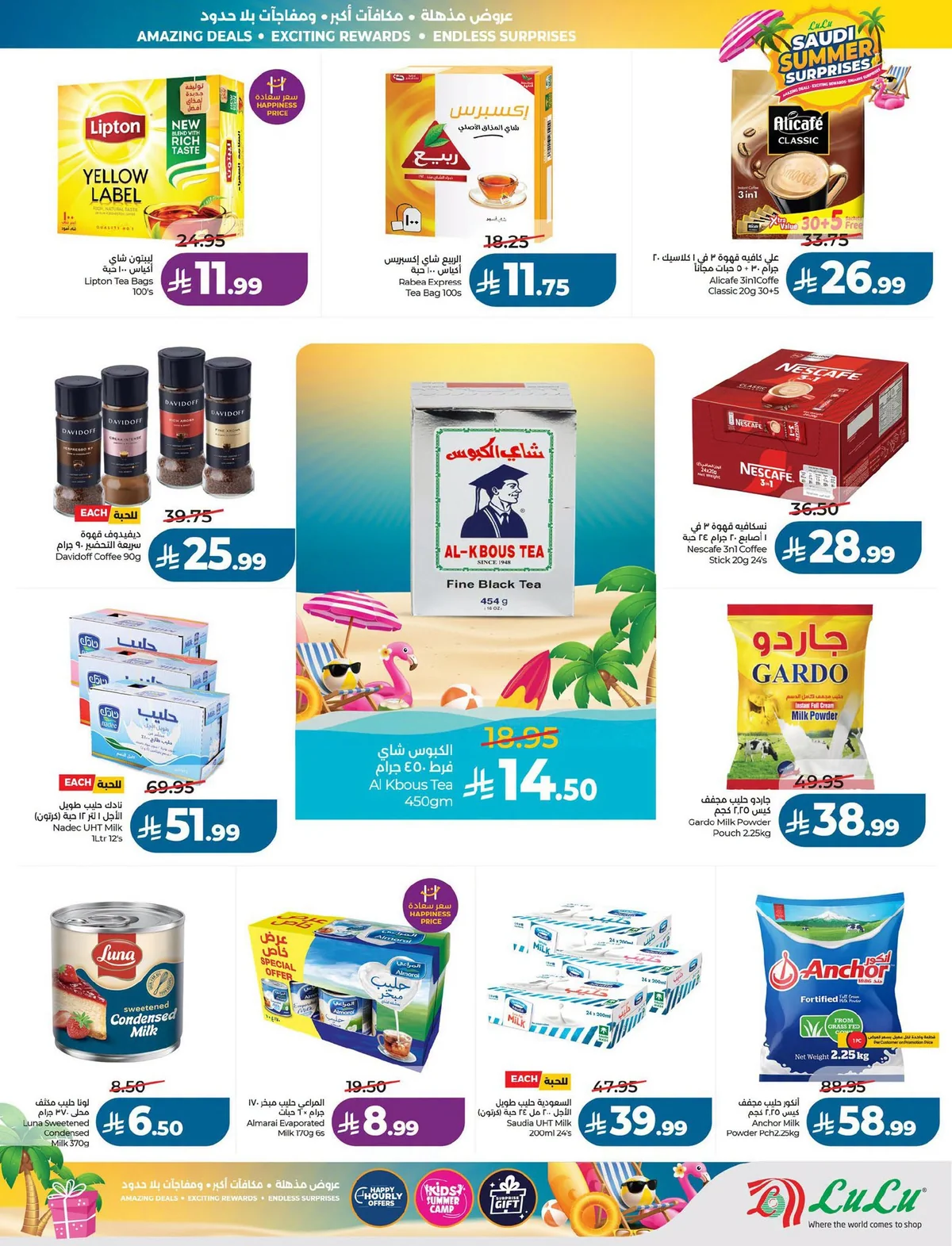 003 735608514 27712847115008071 238386944078763564 n عروض لولو الرياض الاسبوعية الاربعاء 1-7-2026 مفاجآت صيف السعودية