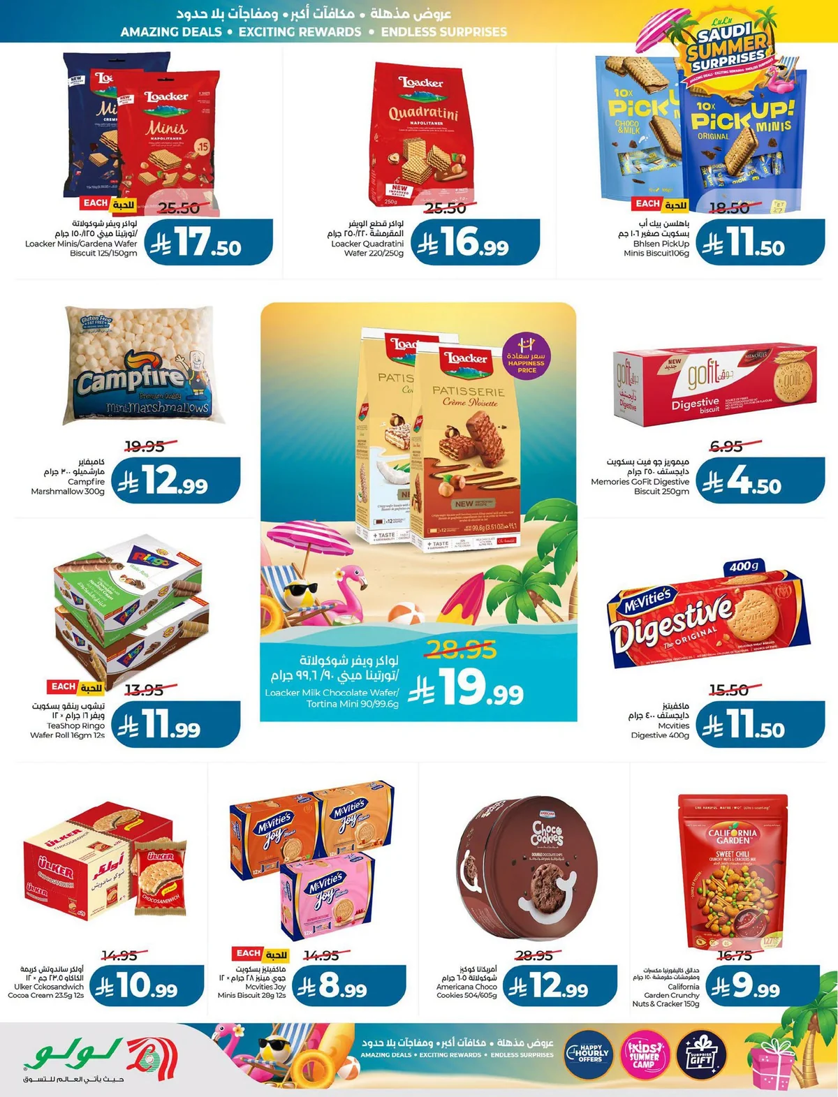 010 734872215 27378625228488008 2756543022287468091 n عروض لولو الرياض الاسبوعية الاربعاء 1-7-2026 مفاجآت صيف السعودية