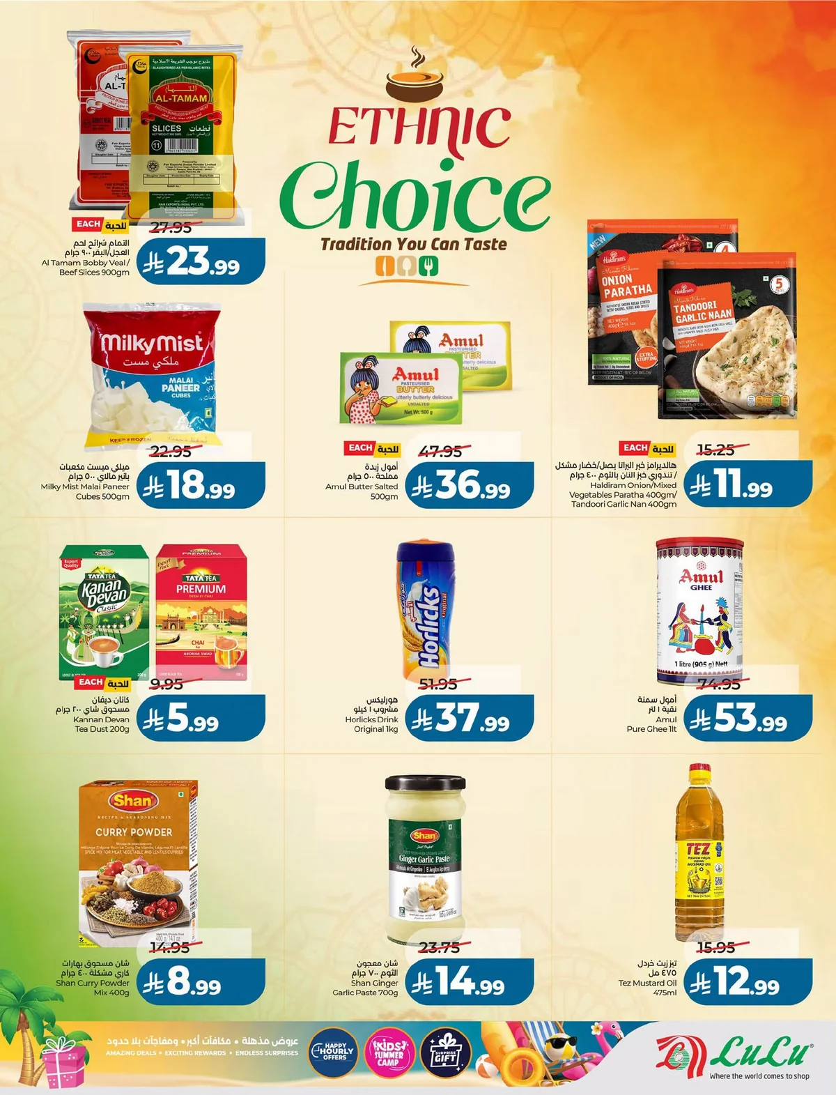 014 735553055 989296653881961 8750252104971916590 n عروض لولو الرياض الاسبوعية الاربعاء 1-7-2026 مفاجآت صيف السعودية