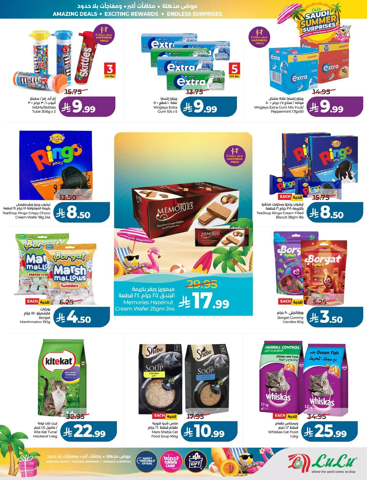 016 735563395 2071213403460729 3484389968526869929 n عروض لولو الرياض الاسبوعية الاربعاء 1-7-2026 مفاجآت صيف السعودية