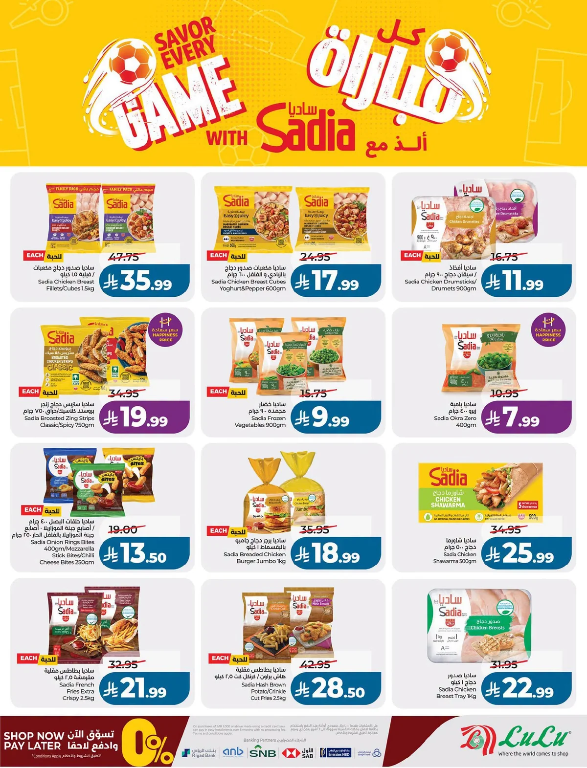 024 733557808 985214170944135 7166253105077688181 n عروض لولو الرياض الاسبوعية الاربعاء 1-7-2026 مفاجآت صيف السعودية