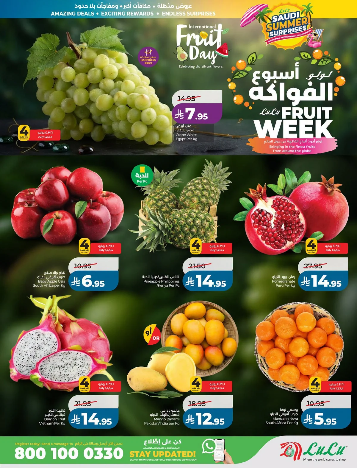 028 735761637 1502148775290235 2618925996720867355 n عروض لولو الرياض الاسبوعية الاربعاء 1-7-2026 مفاجآت صيف السعودية