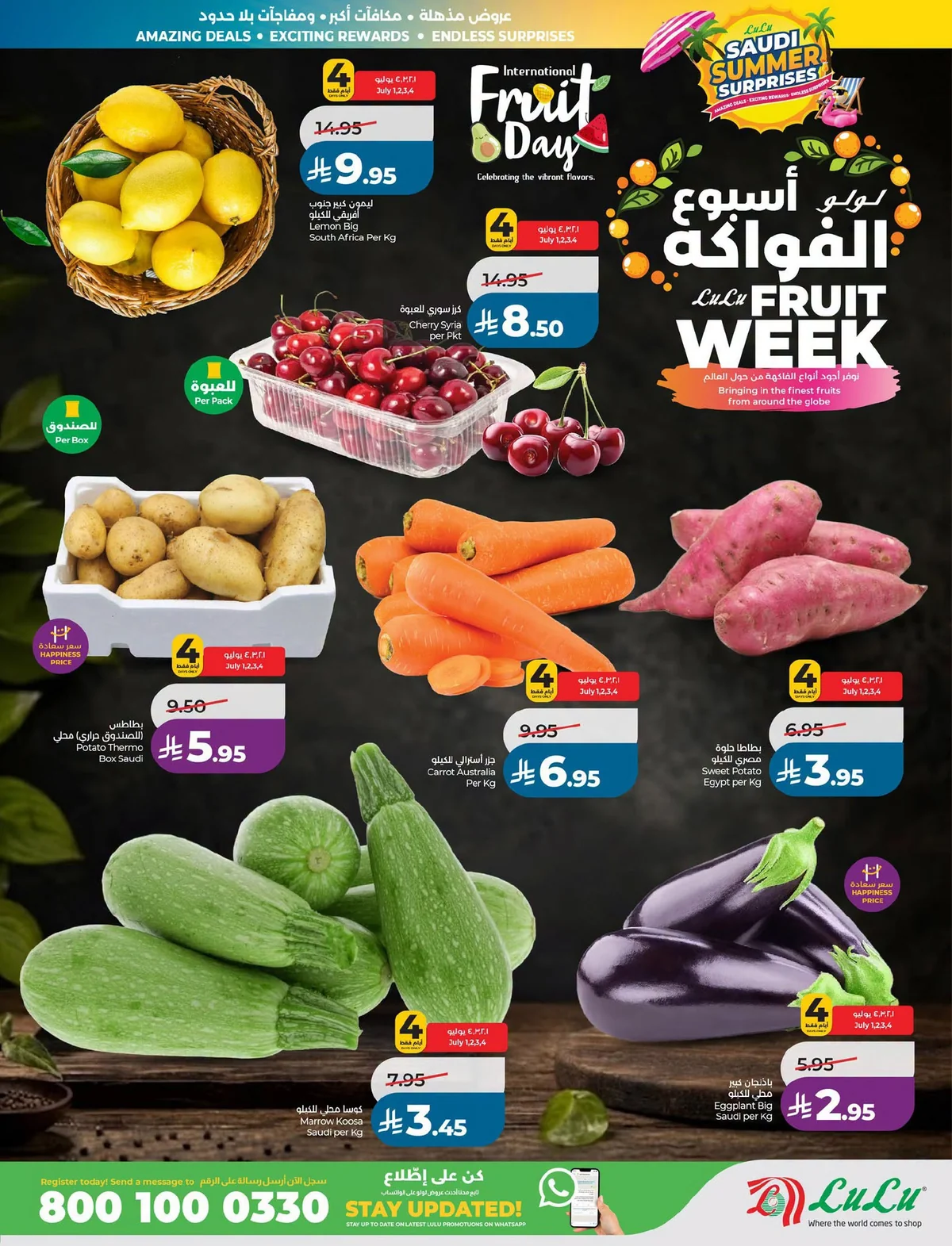 029 734685212 1326498059612864 5466535371373445058 n عروض لولو الرياض الاسبوعية الاربعاء 1-7-2026 مفاجآت صيف السعودية