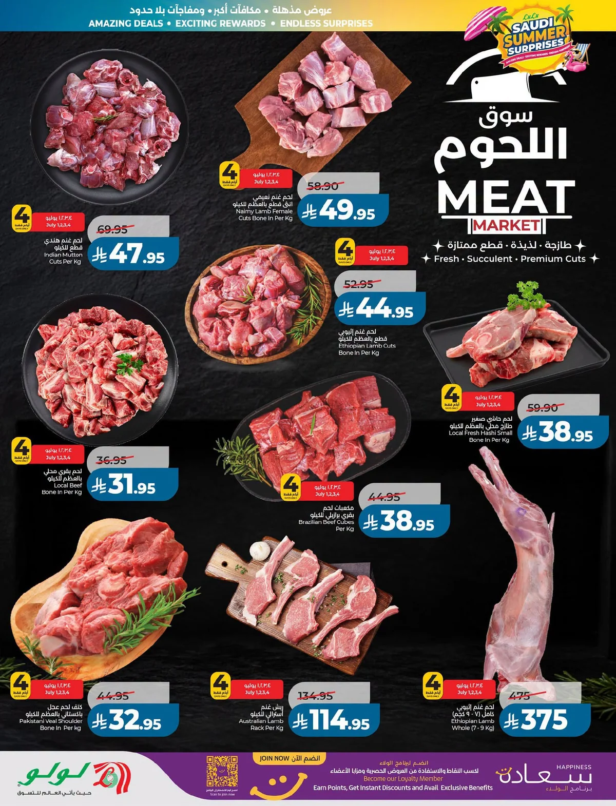 032 734435633 1484820869635727 3184303946948758329 n عروض لولو الرياض الاسبوعية الاربعاء 1-7-2026 مفاجآت صيف السعودية