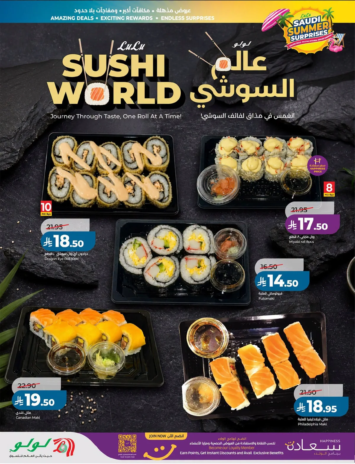 035 733771416 1031759955981232 4586505160807761403 n عروض لولو الرياض الاسبوعية الاربعاء 1-7-2026 مفاجآت صيف السعودية