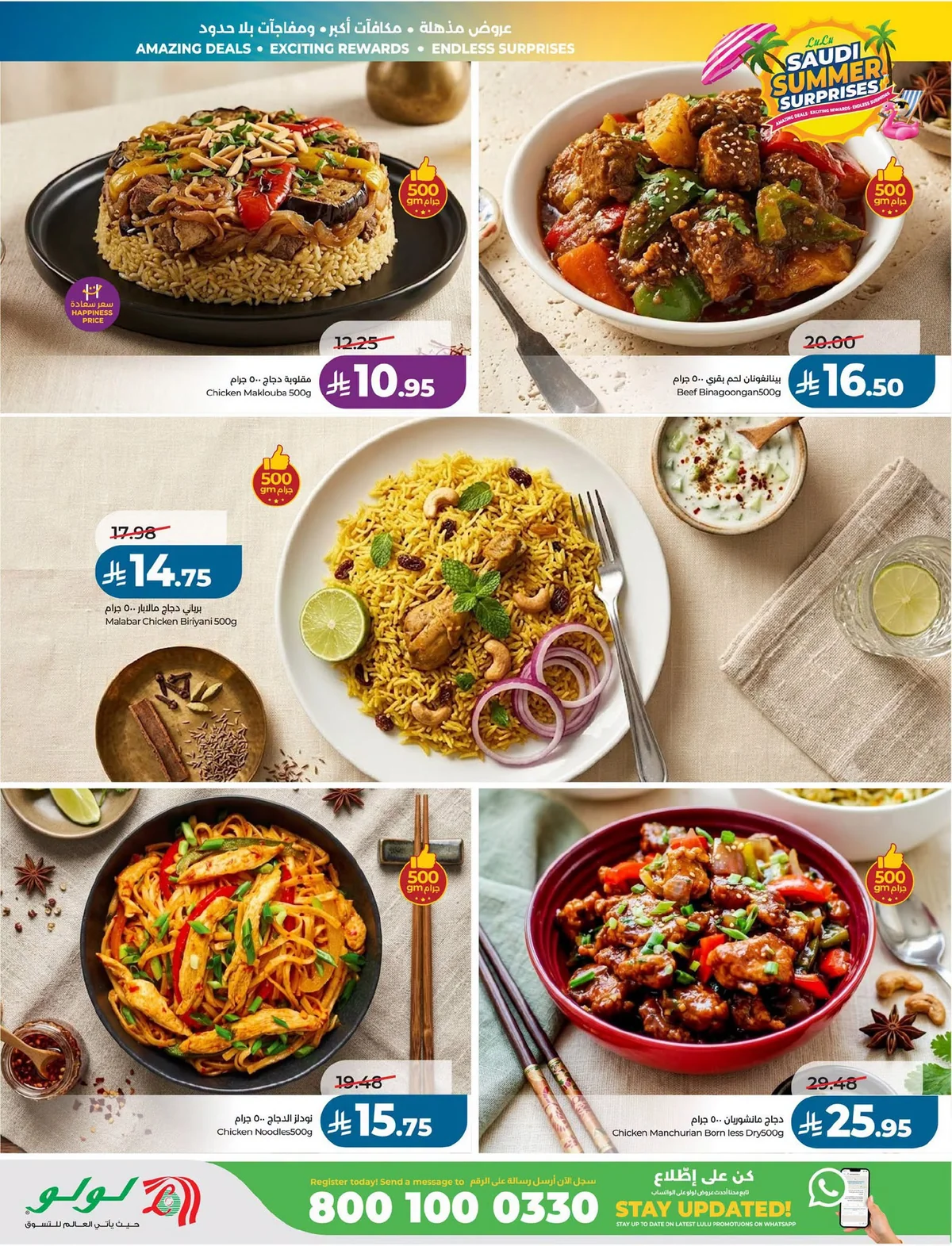 037 734313974 1581265653518943 4246966445302569942 n عروض لولو الرياض الاسبوعية الاربعاء 1-7-2026 مفاجآت صيف السعودية