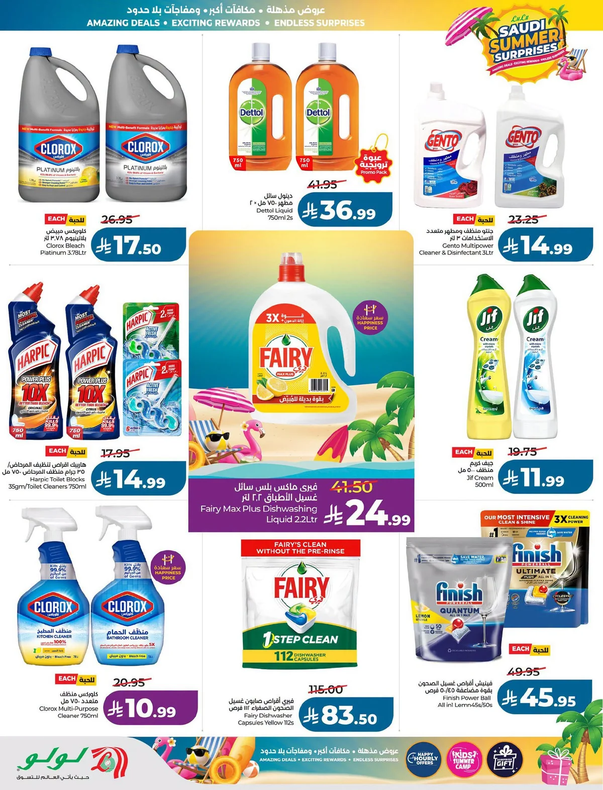 055 735286938 1912615802781455 2856302784578494181 n عروض لولو الرياض الاسبوعية الاربعاء 1-7-2026 مفاجآت صيف السعودية