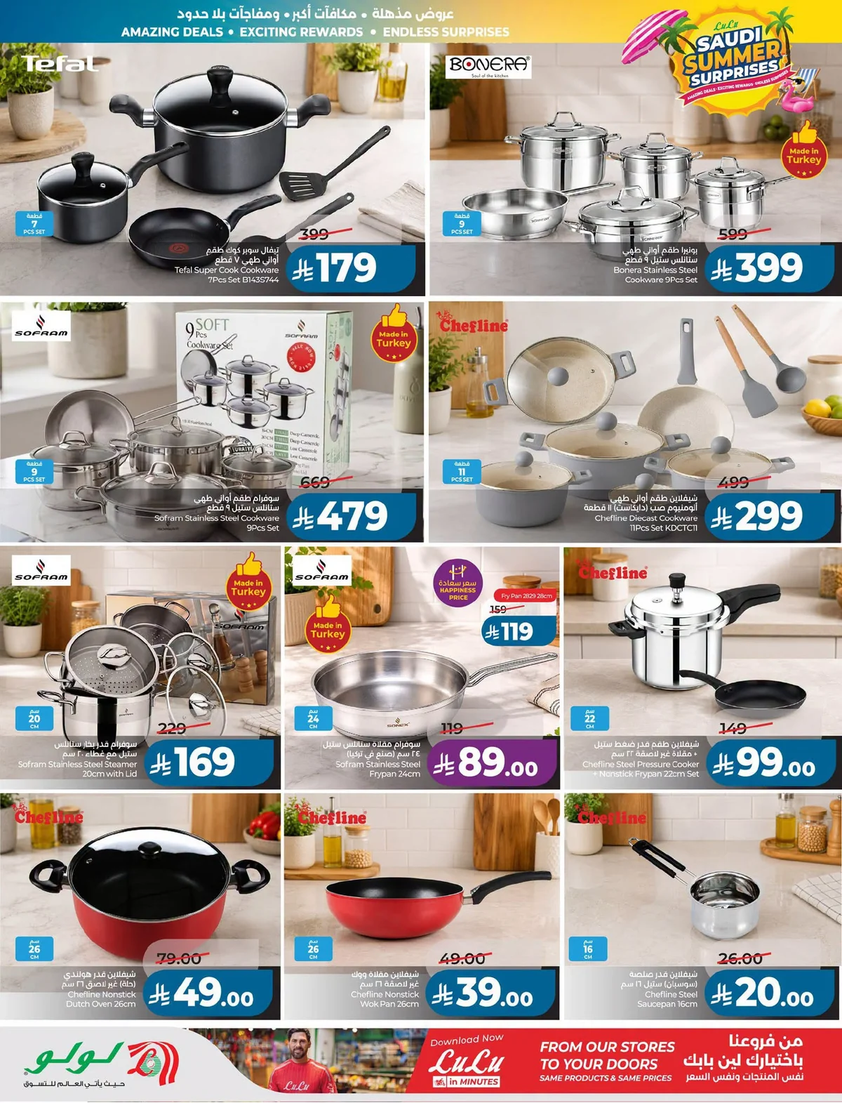 062 734218590 2499820877198678 1115438474797583822 n عروض لولو الرياض الاسبوعية الاربعاء 1-7-2026 مفاجآت صيف السعودية