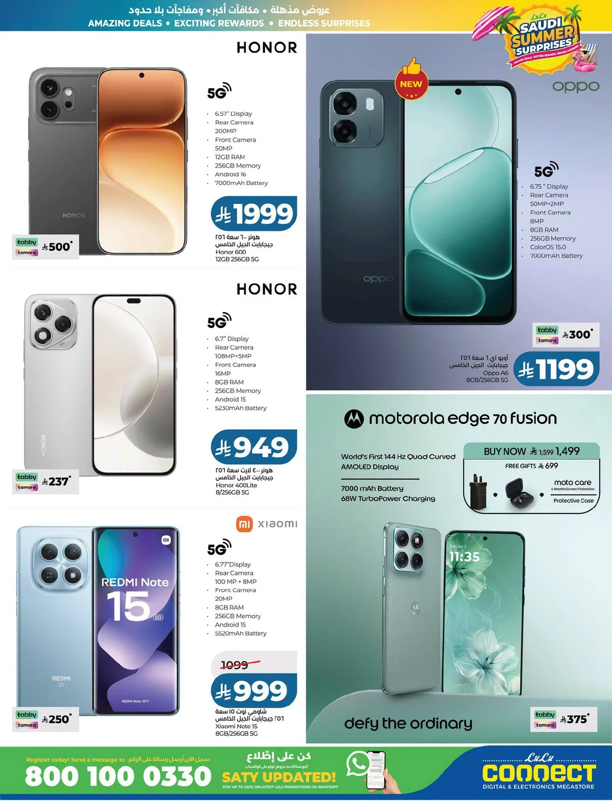 078 736493840 1812118789952946 246515214242137455 n عروض لولو الرياض الاسبوعية الاربعاء 1-7-2026 مفاجآت صيف السعودية