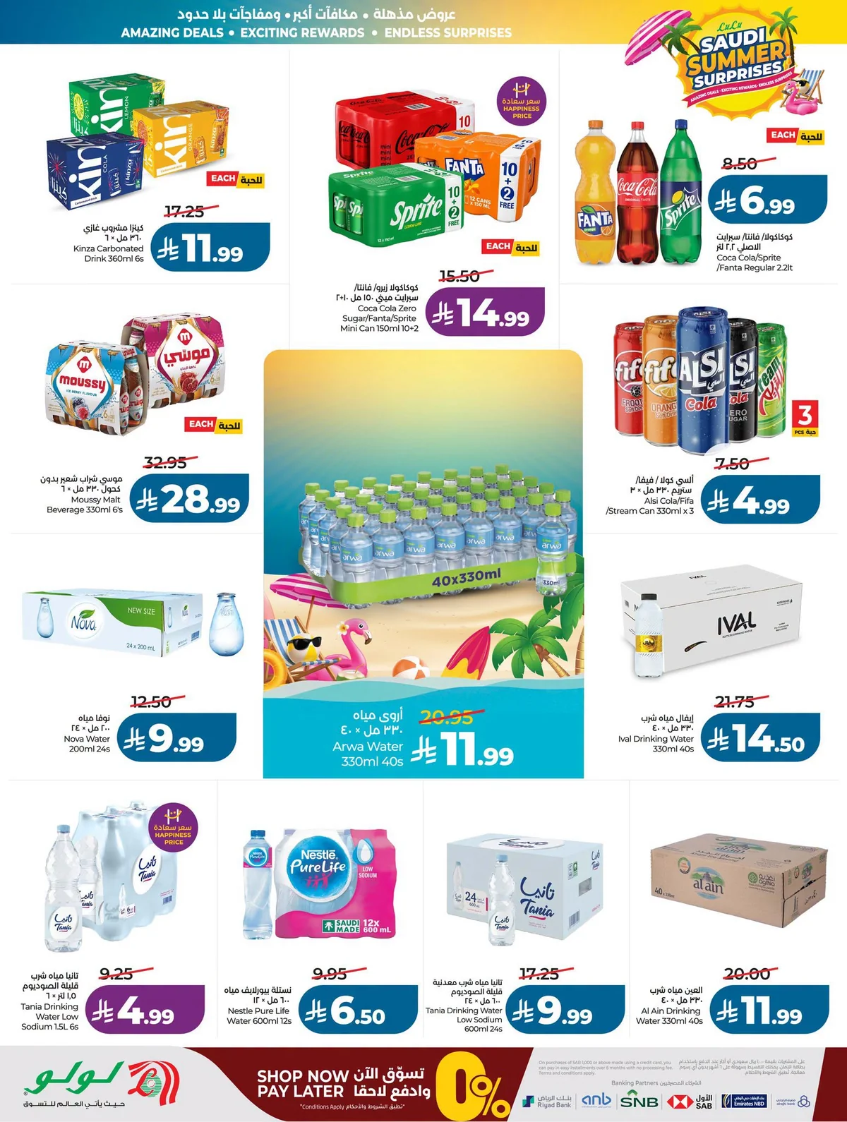 006 734210403 1533055168454878 174077873512232067 n عروض لولو جدة الاربعاء الاسبوعية الاربعاء 16 محرم 1448 اقوي عروض الصيف