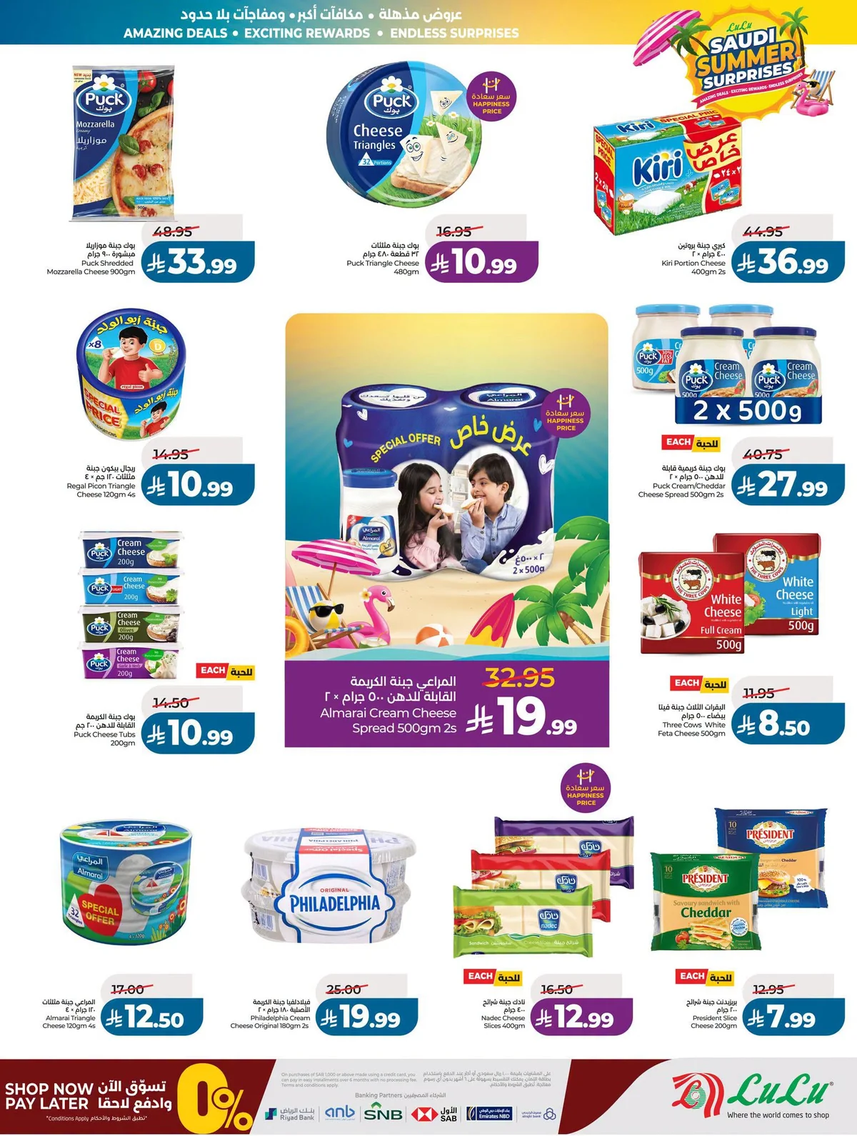 018 735844525 2454909408362448 739609704910421132 n عروض لولو جدة الاربعاء الاسبوعية الاربعاء 16 محرم 1448 اقوي عروض الصيف