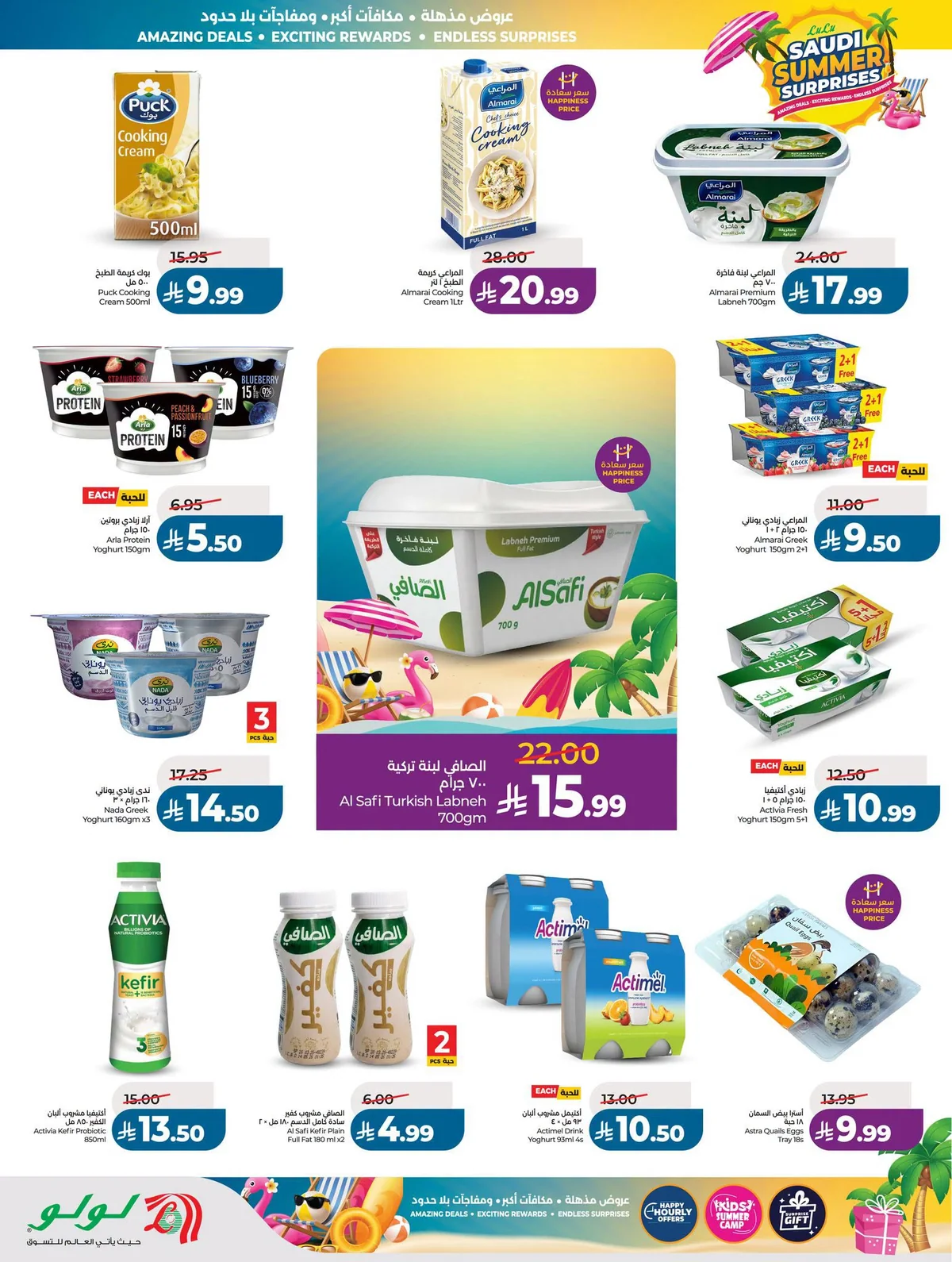 019 736683057 1221345213366974 5253753584659361312 n عروض لولو جدة الاربعاء الاسبوعية الاربعاء 16 محرم 1448 اقوي عروض الصيف