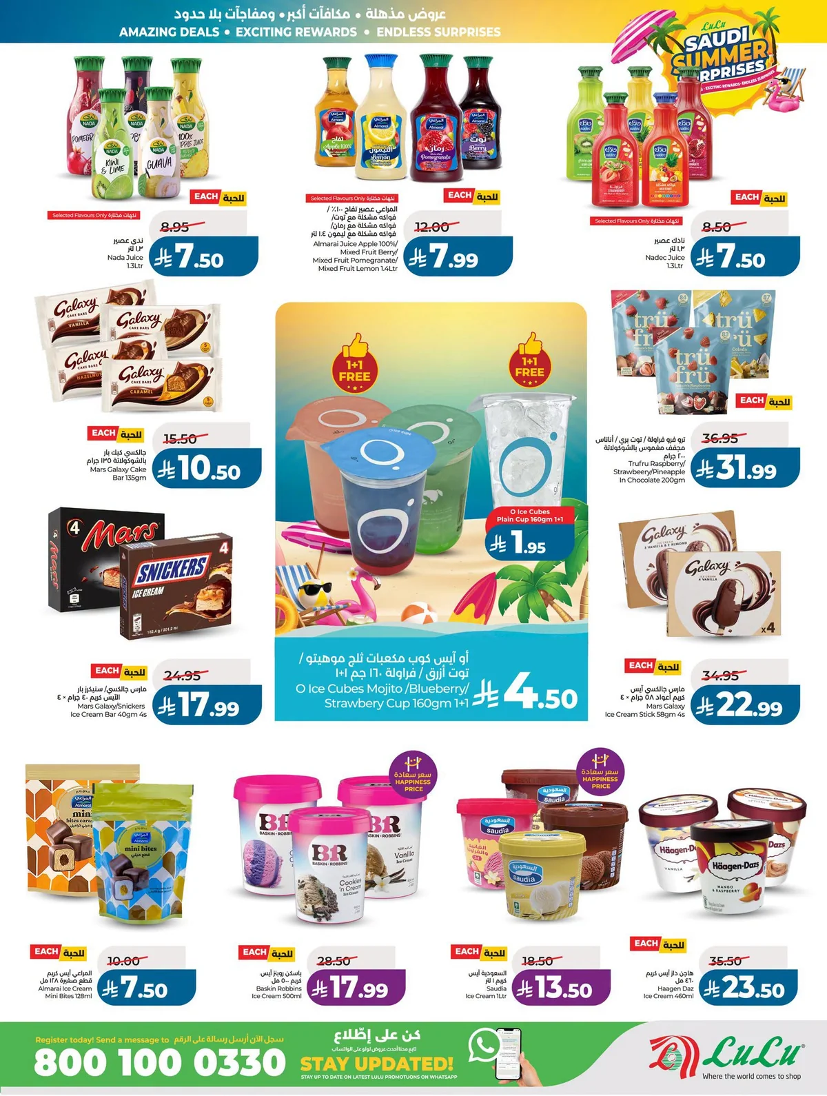 020 734218399 1330386819277012 4407476784171218072 n عروض لولو جدة الاربعاء الاسبوعية الاربعاء 16 محرم 1448 اقوي عروض الصيف