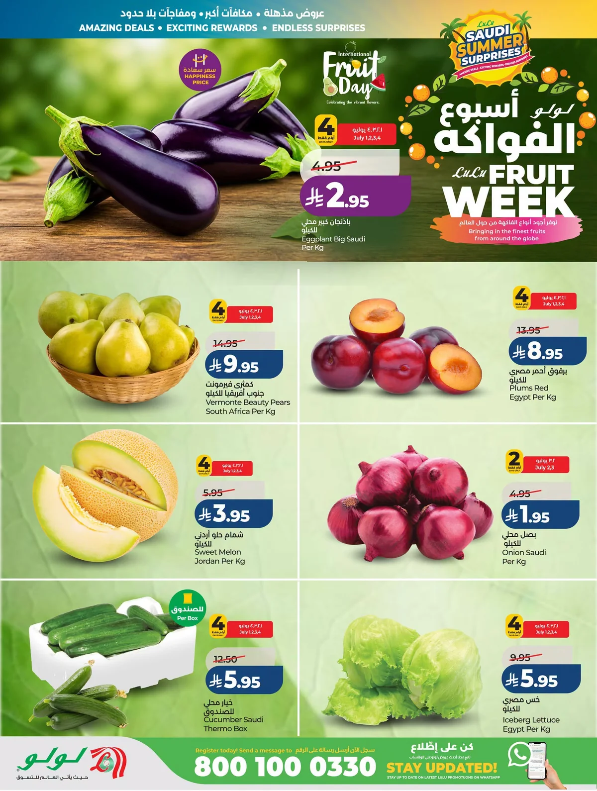 030 735658467 1853943255744040 7208002868325444686 n عروض لولو جدة الاربعاء الاسبوعية الاربعاء 16 محرم 1448 اقوي عروض الصيف