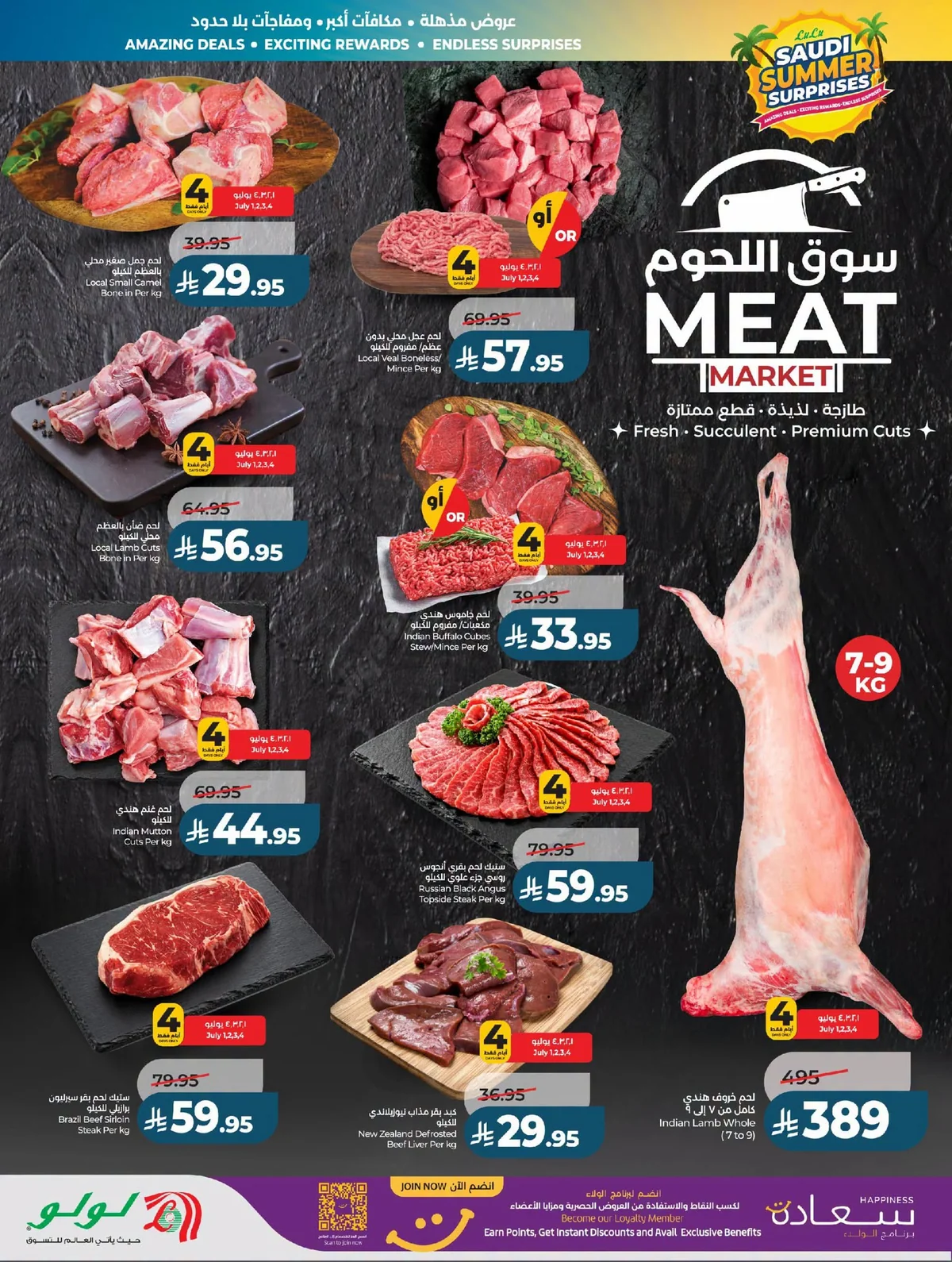 032 735205431 1034667955733067 7611324575754136349 n عروض لولو جدة الاربعاء الاسبوعية الاربعاء 16 محرم 1448 اقوي عروض الصيف