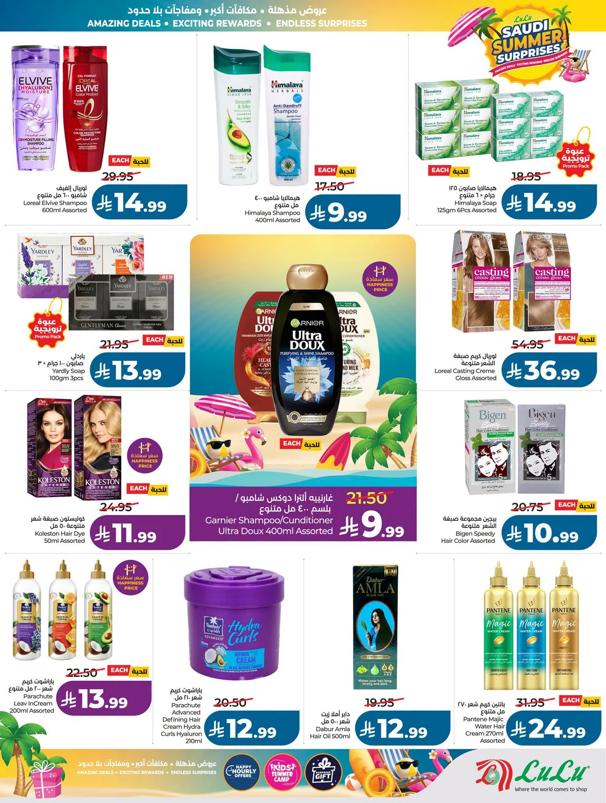 044 733642013 27343481645300753 2954313551303678666 n عروض لولو جدة الاربعاء الاسبوعية الاربعاء 16 محرم 1448 اقوي عروض الصيف