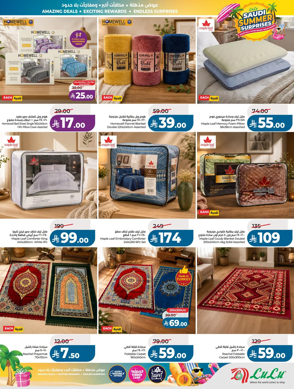 065 735908838 2144113696147502 2936580279696326610 n عروض لولو جدة الاربعاء الاسبوعية الاربعاء 16 محرم 1448 اقوي عروض الصيف
