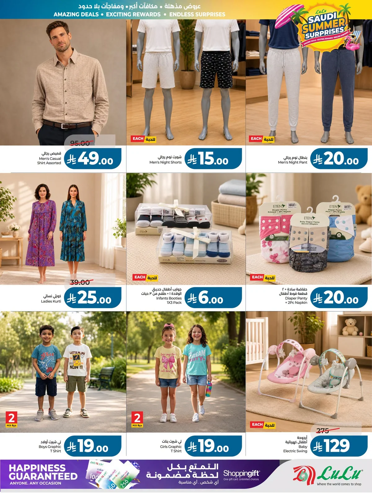 067 734915125 1793132451855832 7597739179273622197 n عروض لولو جدة الاربعاء الاسبوعية الاربعاء 16 محرم 1448 اقوي عروض الصيف