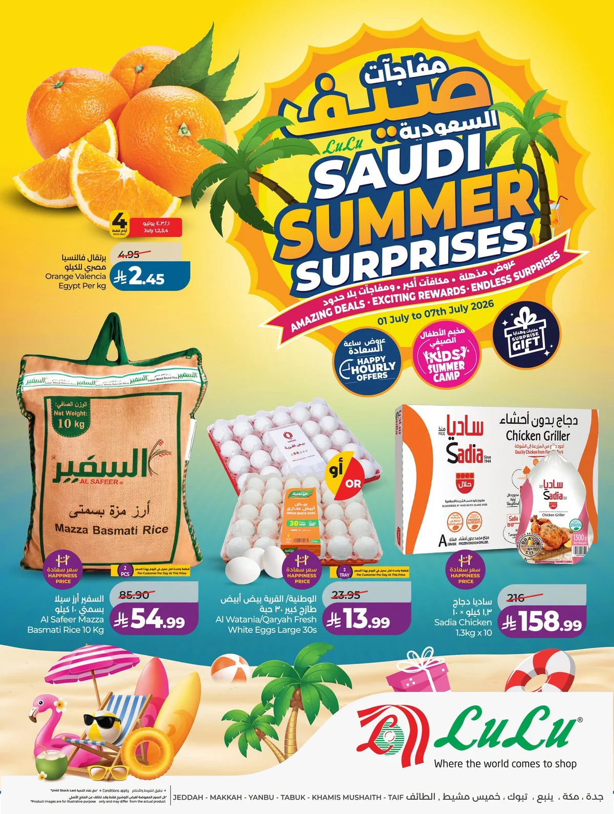 081 734488807 1030284329578571 6510059051268837626 n عروض لولو جدة الاربعاء الاسبوعية الاربعاء 16 محرم 1448 اقوي عروض الصيف