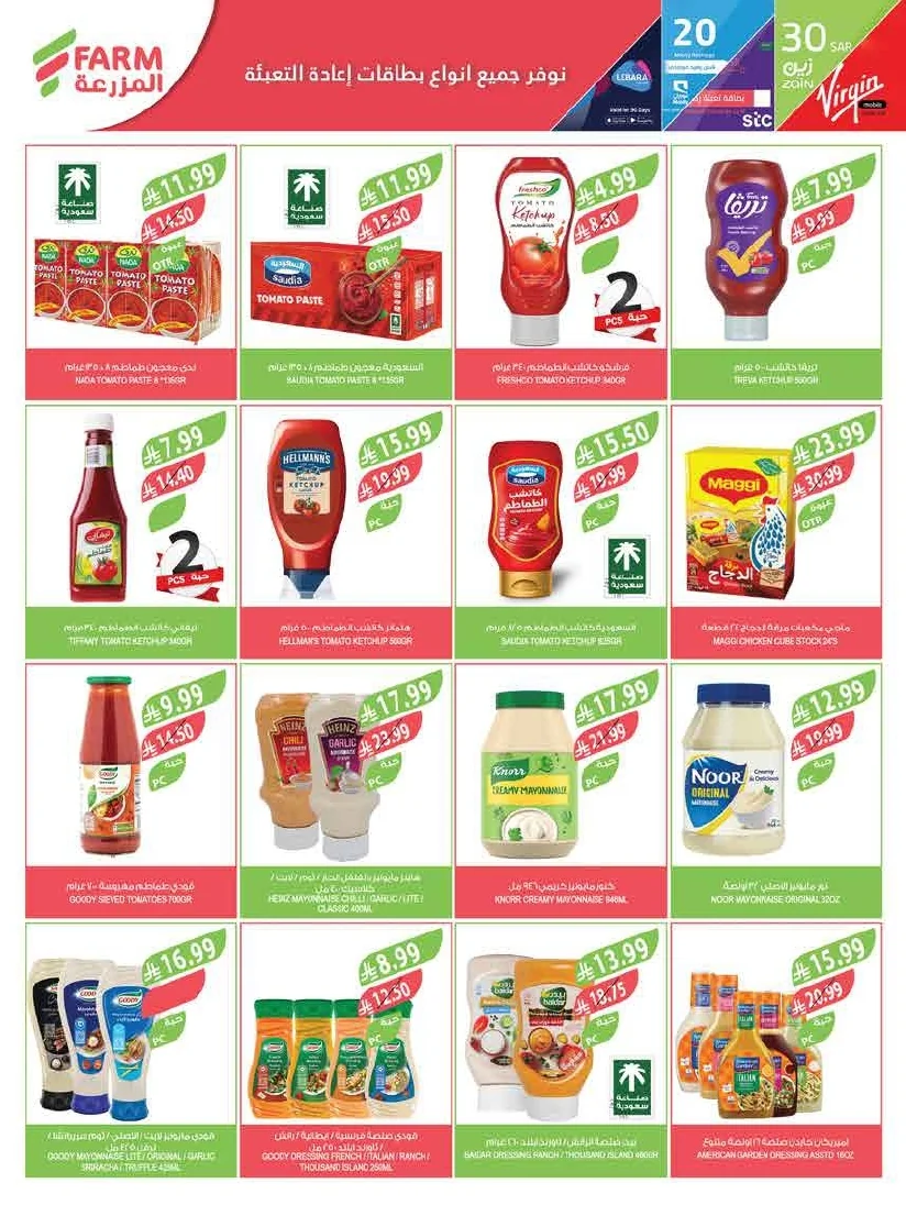 e7c0b5de 88c4 4661 b6e7 83fb395acee4 page 27 عروض أسواق المزرعة المنطقة الغربية الاربعاء 16 محرم 1448 اقوي العروض الاسبوعية