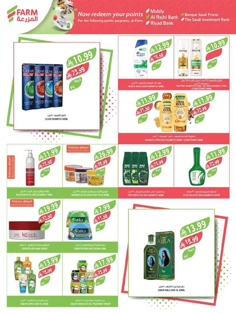 e7c0b5de 88c4 4661 b6e7 83fb395acee4 page 57 عروض أسواق المزرعة المنطقة الغربية الاربعاء 16 محرم 1448 اقوي العروض الاسبوعية