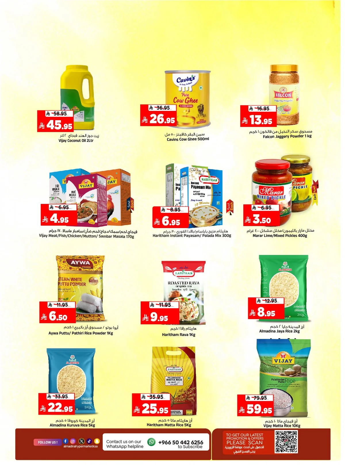 009 732985141 1486285930193458 8000105695611905477 n عروض المدينة هايبر ماركت الاسبوعية الاربعاء 1-7-2026 يوليو التوفير