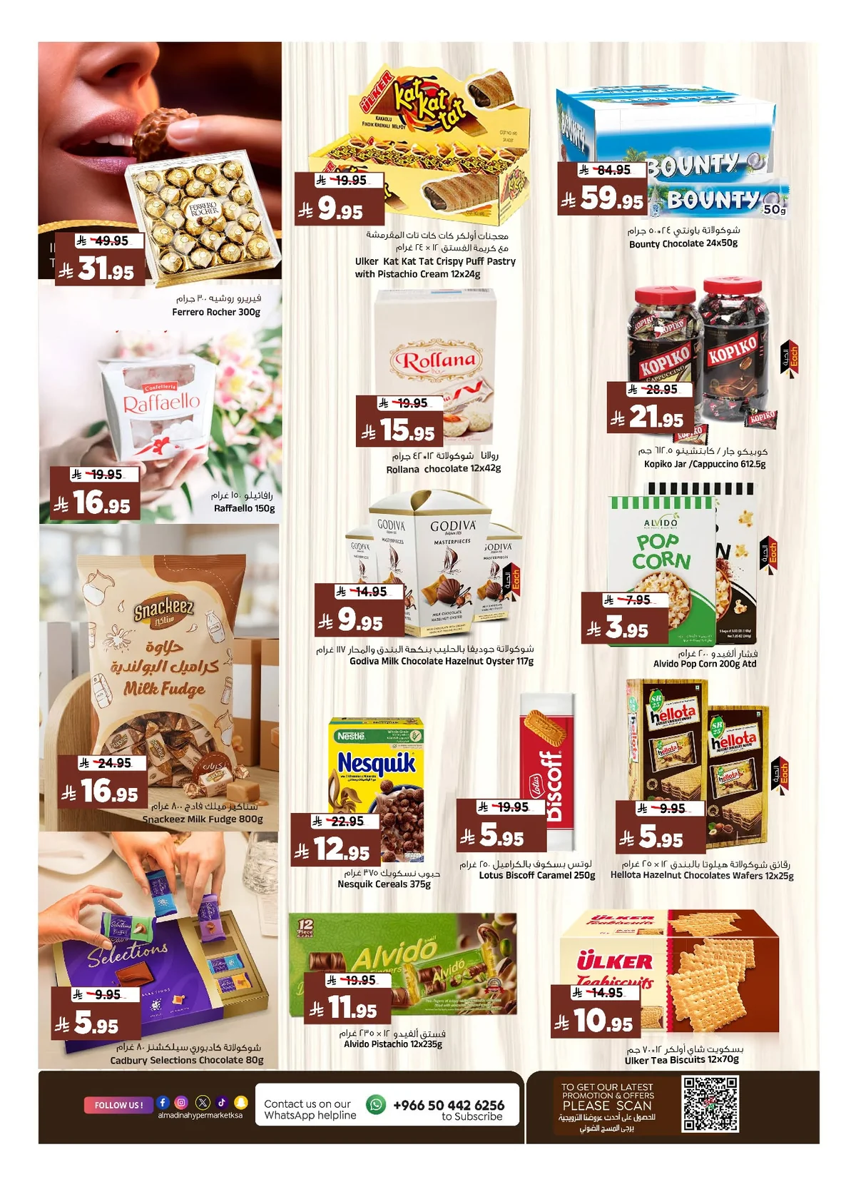 012 733964123 1486286190193432 8865144662118489098 n عروض المدينة هايبر ماركت الاسبوعية الاربعاء 1-7-2026 يوليو التوفير