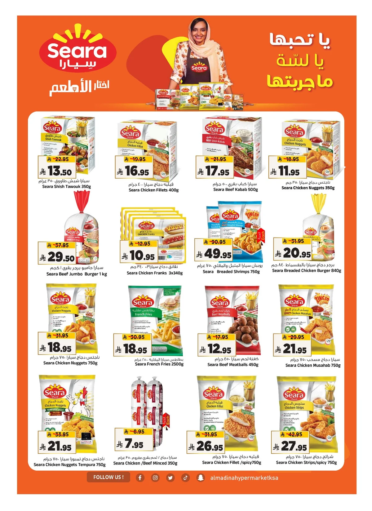 013 736778907 1486286230193428 9099595349231837178 n عروض المدينة هايبر ماركت الاسبوعية الاربعاء 1-7-2026 يوليو التوفير