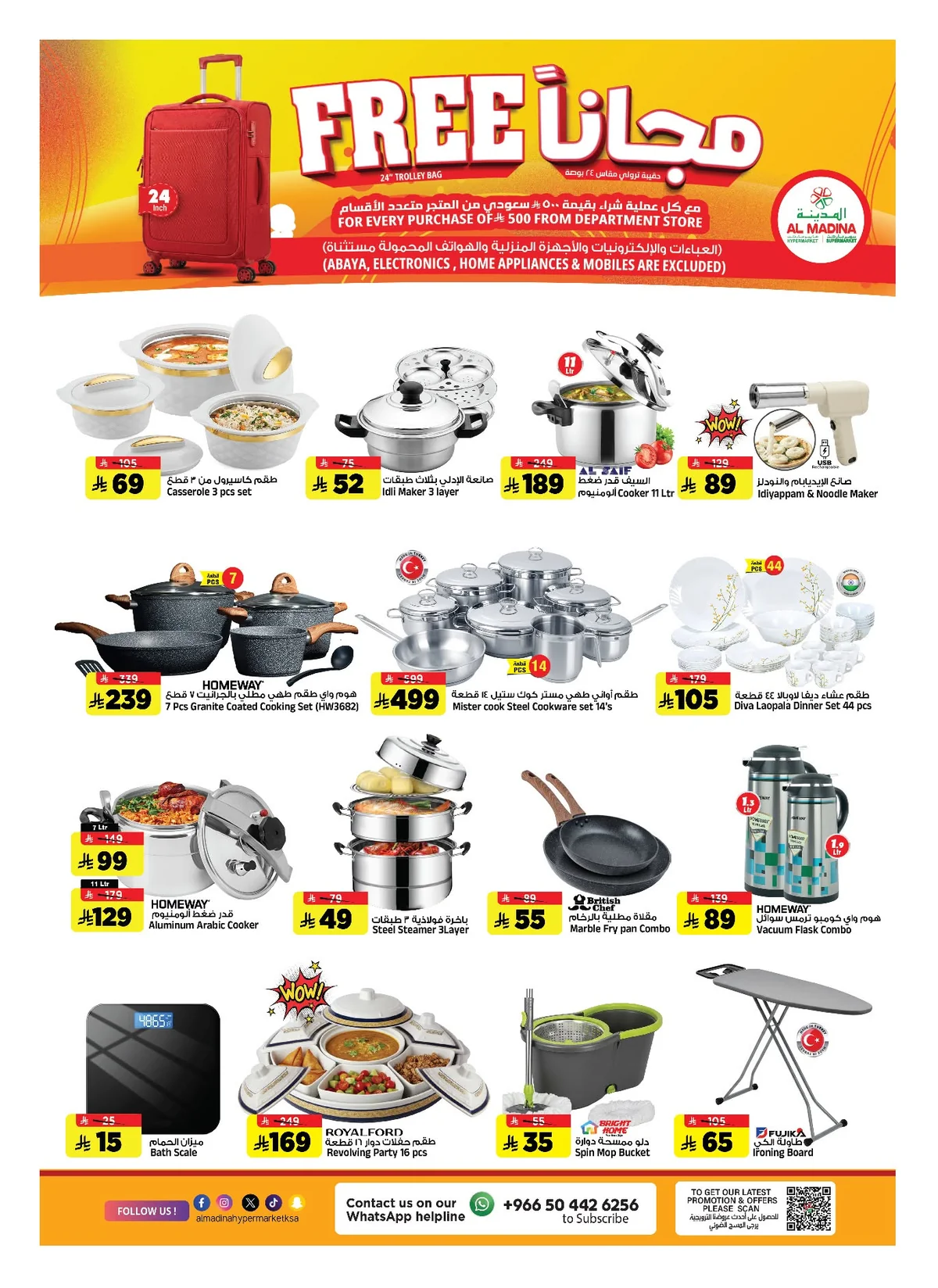 025 734298653 1486286573526727 3476537200643240839 n عروض المدينة هايبر ماركت الاسبوعية الاربعاء 1-7-2026 يوليو التوفير