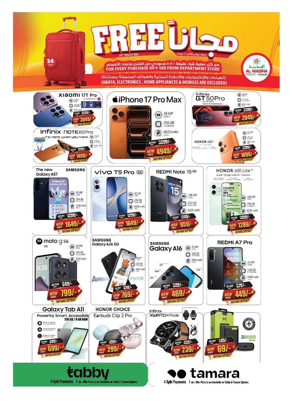 029 735210756 1486286750193376 7852166409570290012 n عروض المدينة هايبر ماركت الاسبوعية الاربعاء 1-7-2026 يوليو التوفير