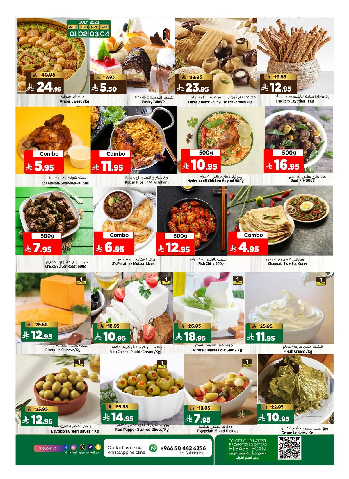 034 734128834 1486286020193449 6204916778630195075 n عروض المدينة هايبر ماركت الاسبوعية الاربعاء 1-7-2026 يوليو التوفير