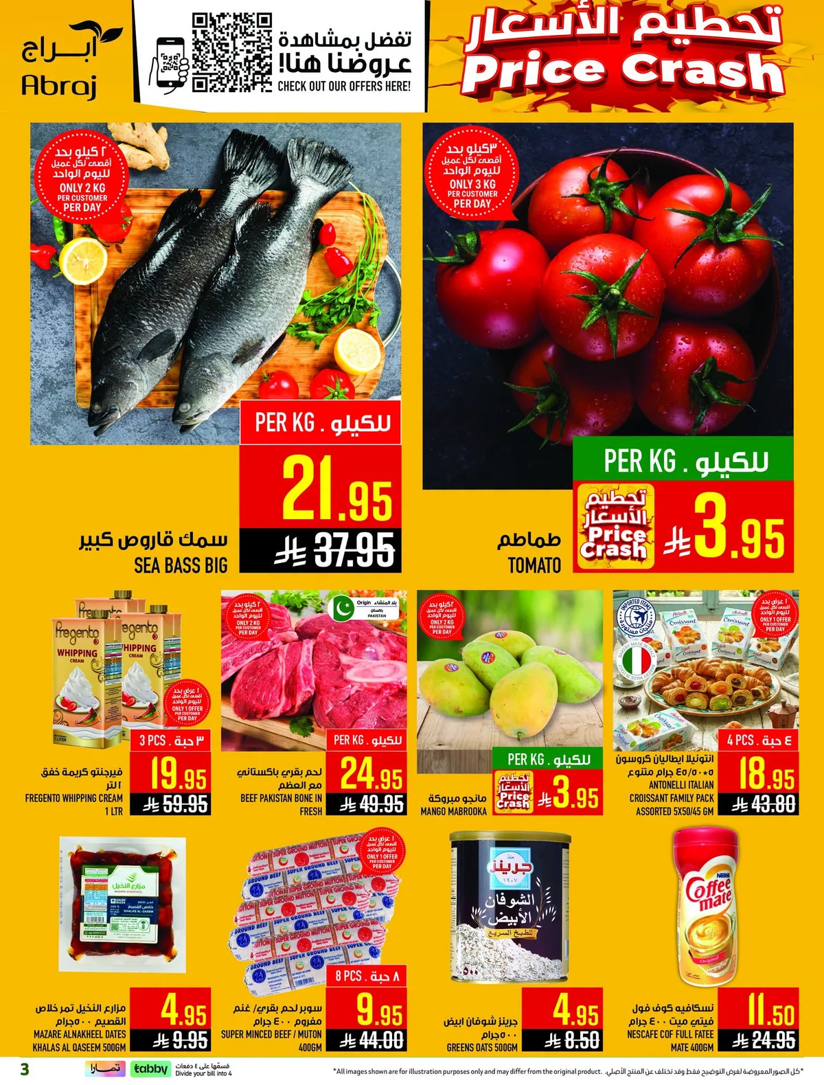 006 735945565 1014530141045360 5851883642739896142 n عروض ابراج هايبر ماركت الاسبوعية الاربعاء 1/7/2026 تسوق اكثر و احصل علي المزيد