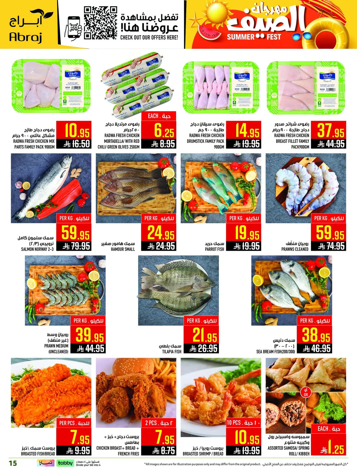 015 735625319 3080551238980036 5603547996303677091 n عروض ابراج هايبر ماركت الاسبوعية الاربعاء 1/7/2026 تسوق اكثر و احصل علي المزيد