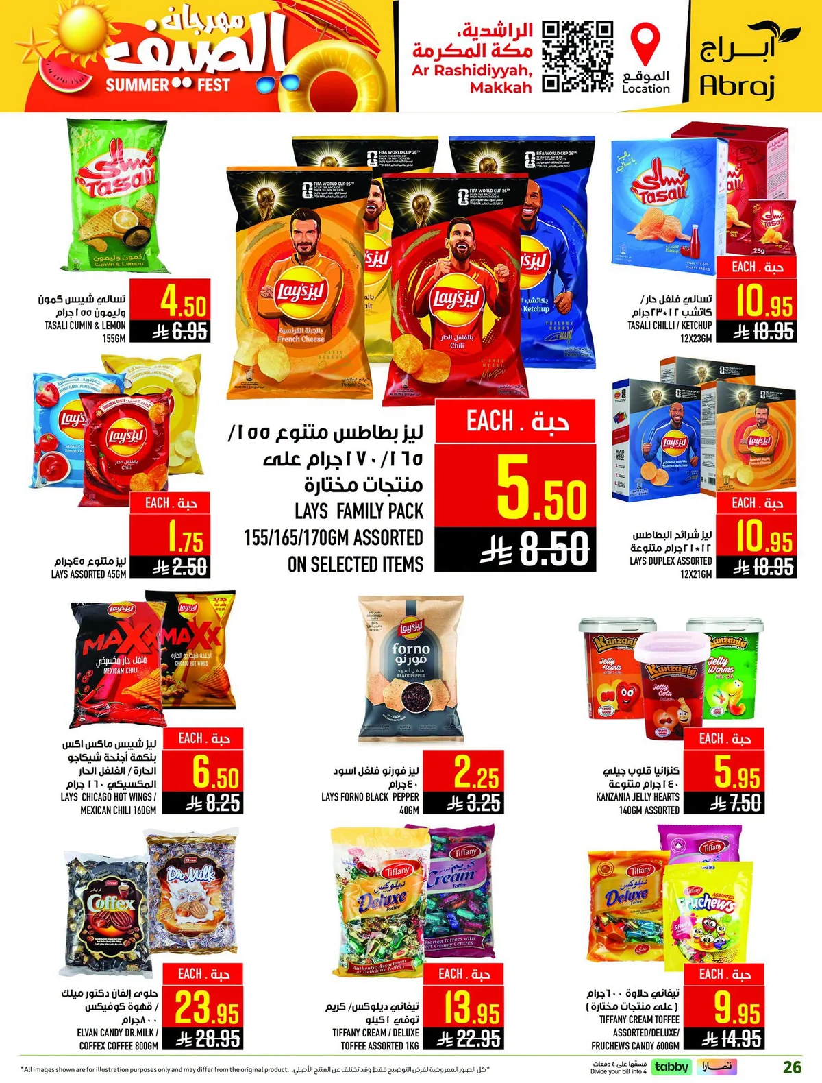 026 733606209 886981843833950 8638653970568279855 n عروض ابراج هايبر ماركت الاسبوعية الاربعاء 1/7/2026 تسوق اكثر و احصل علي المزيد