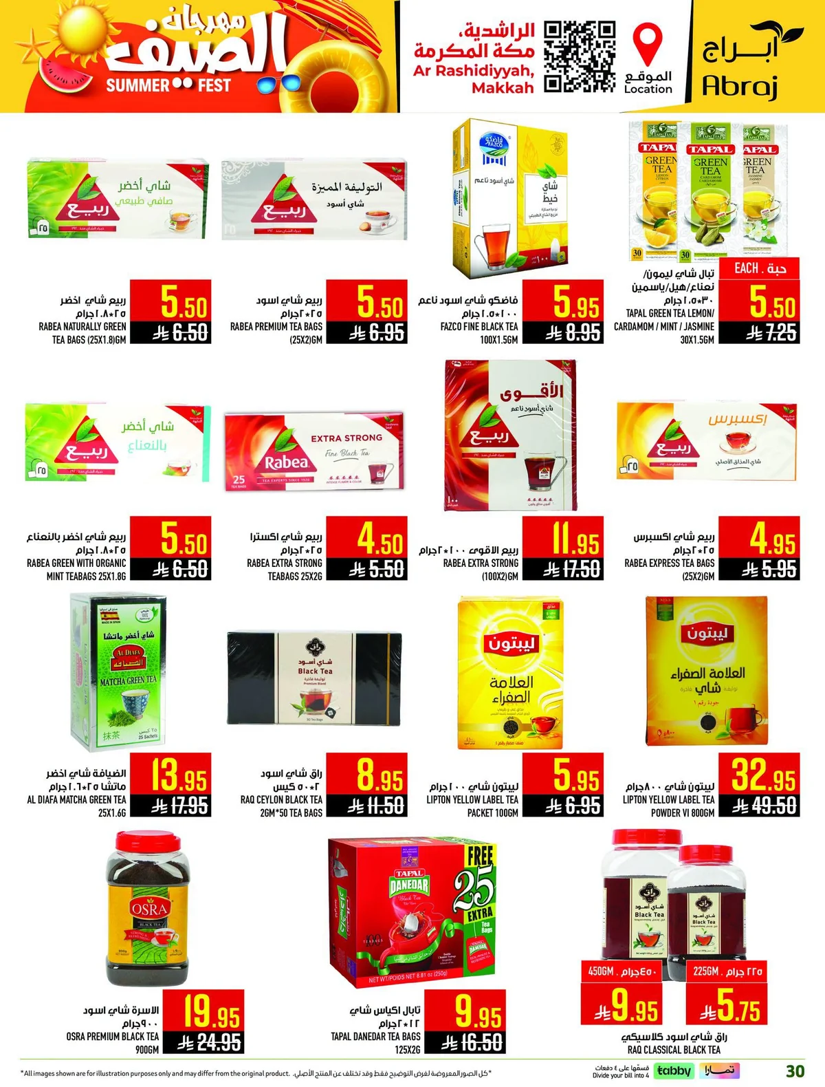030 735734942 1018212307476808 6422667816441976067 n عروض ابراج هايبر ماركت الاسبوعية الاربعاء 1/7/2026 تسوق اكثر و احصل علي المزيد