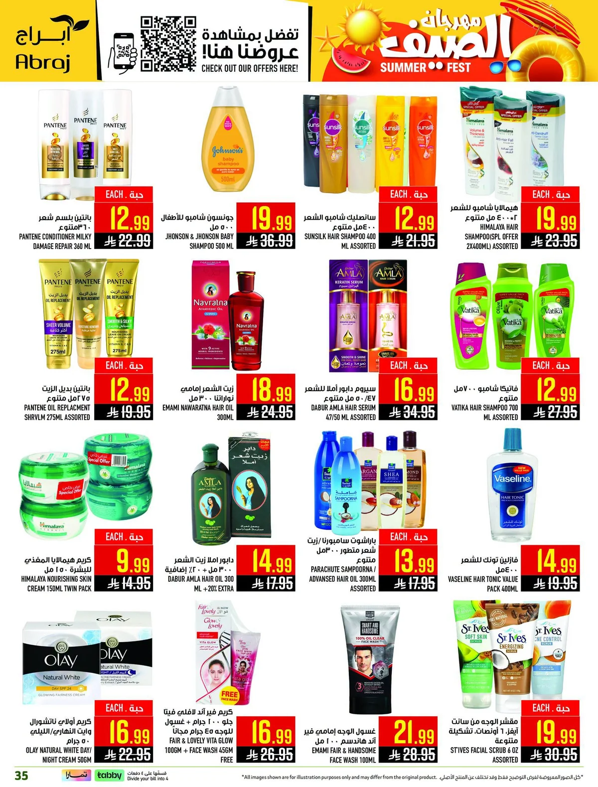035 733395687 942966215429096 5149889362772860719 n عروض ابراج هايبر ماركت الاسبوعية الاربعاء 1/7/2026 تسوق اكثر و احصل علي المزيد