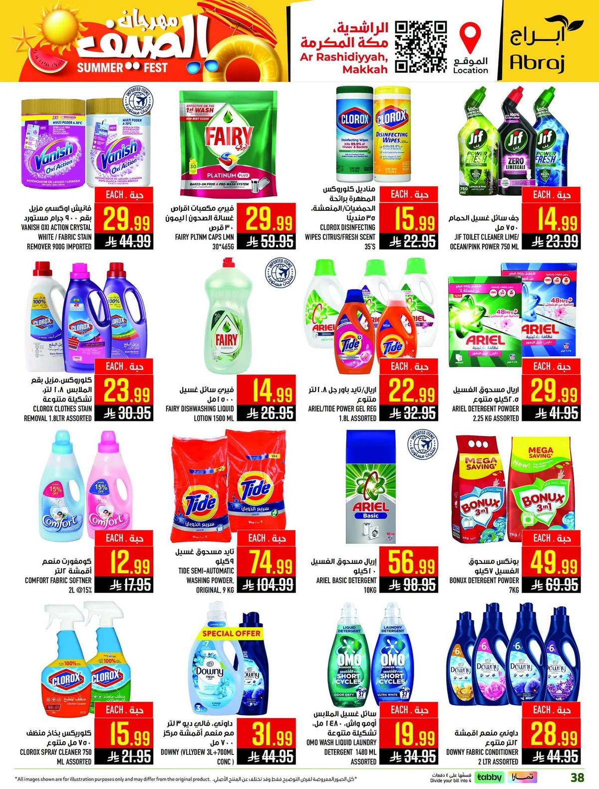 038 736921503 880170431278262 6094103957240811452 n عروض ابراج هايبر ماركت الاسبوعية الاربعاء 1/7/2026 تسوق اكثر و احصل علي المزيد
