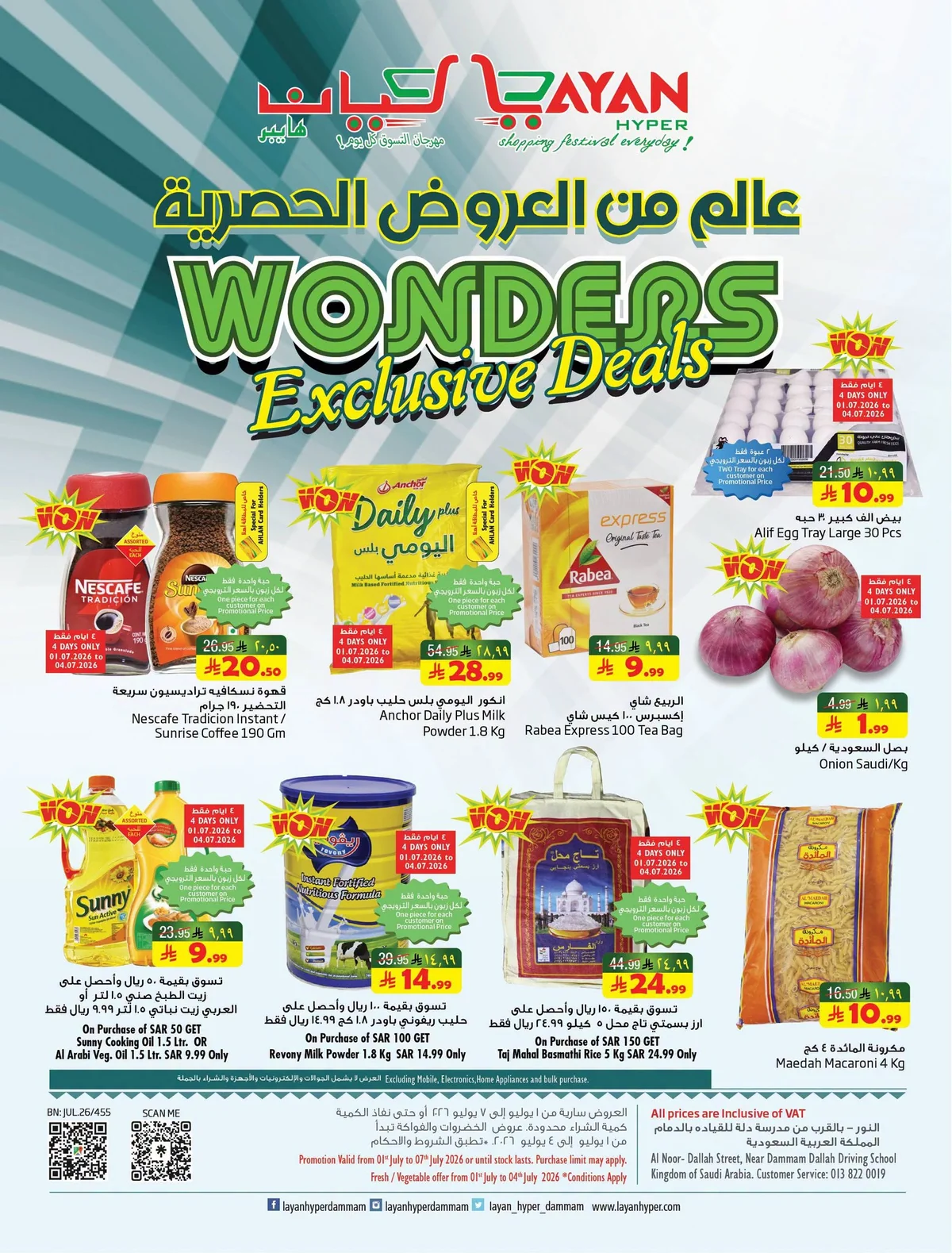 001 734152623 2194582521322163 2616430166968432353 n عروض ليان هايبر ماركت الاسبوعية الاربعاء 16-1-1448 عالم من العروض الحصرية