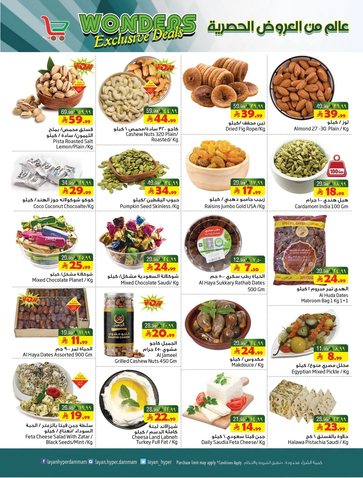 008 733529297 1503353097509809 490308160329565623 n عروض ليان هايبر ماركت الاسبوعية الاربعاء 16-1-1448 عالم من العروض الحصرية